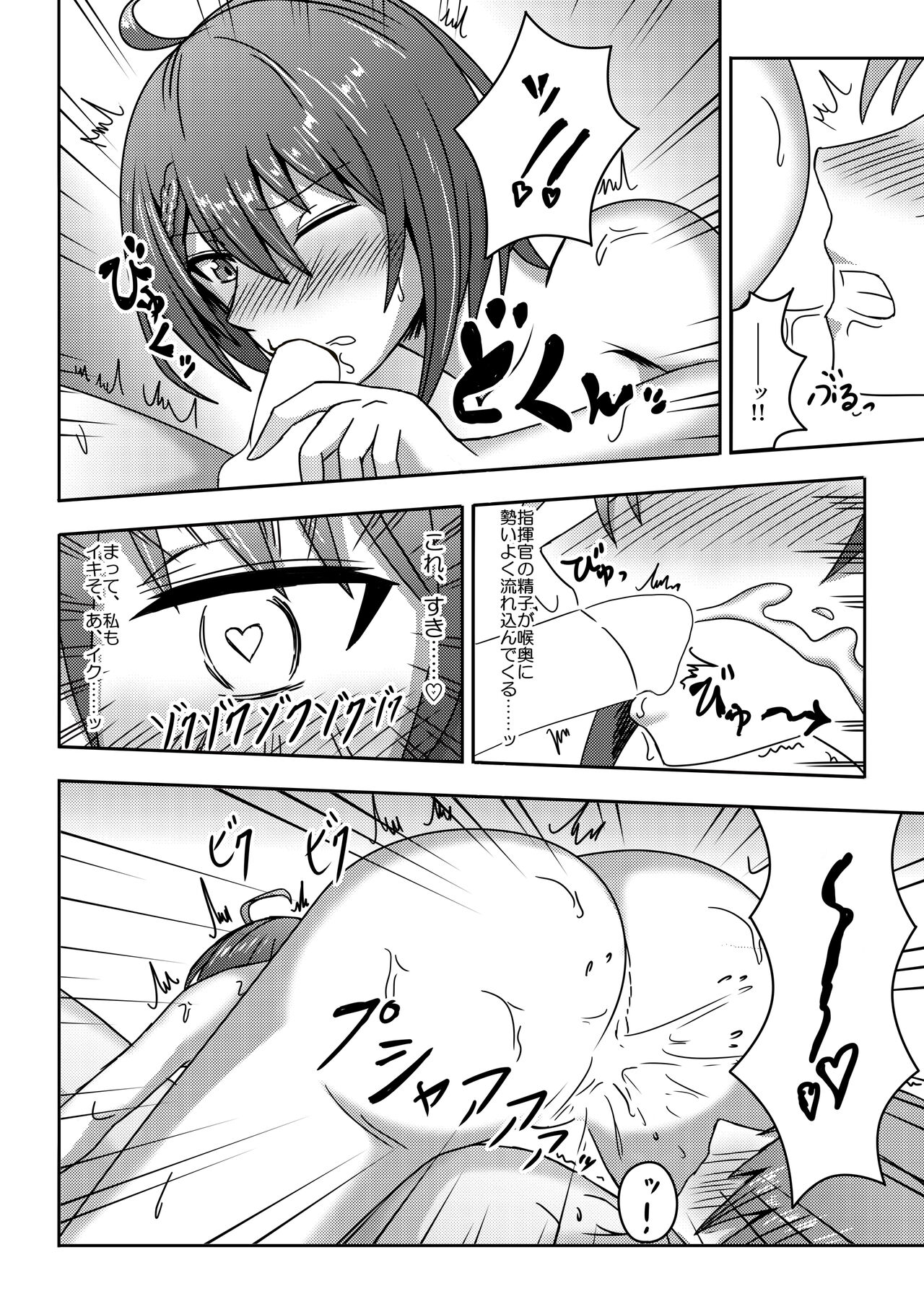 Ace no Mongengo - Page 24