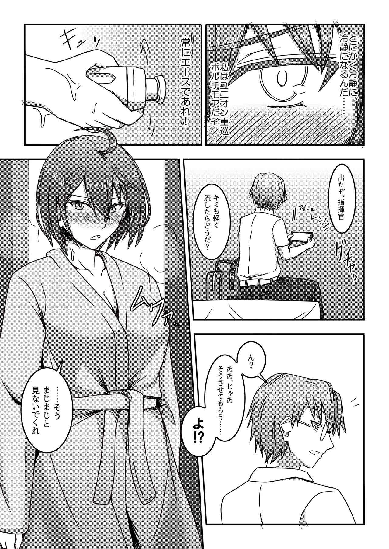 Ace no Mongengo - Page 9