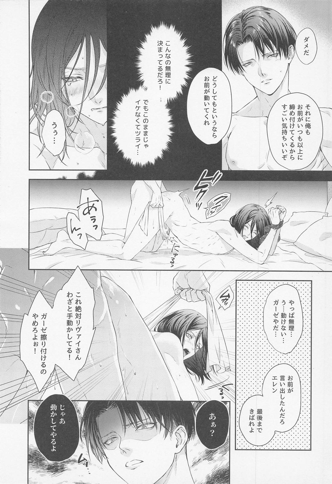 Anata ni Tsukushitai - Page 15