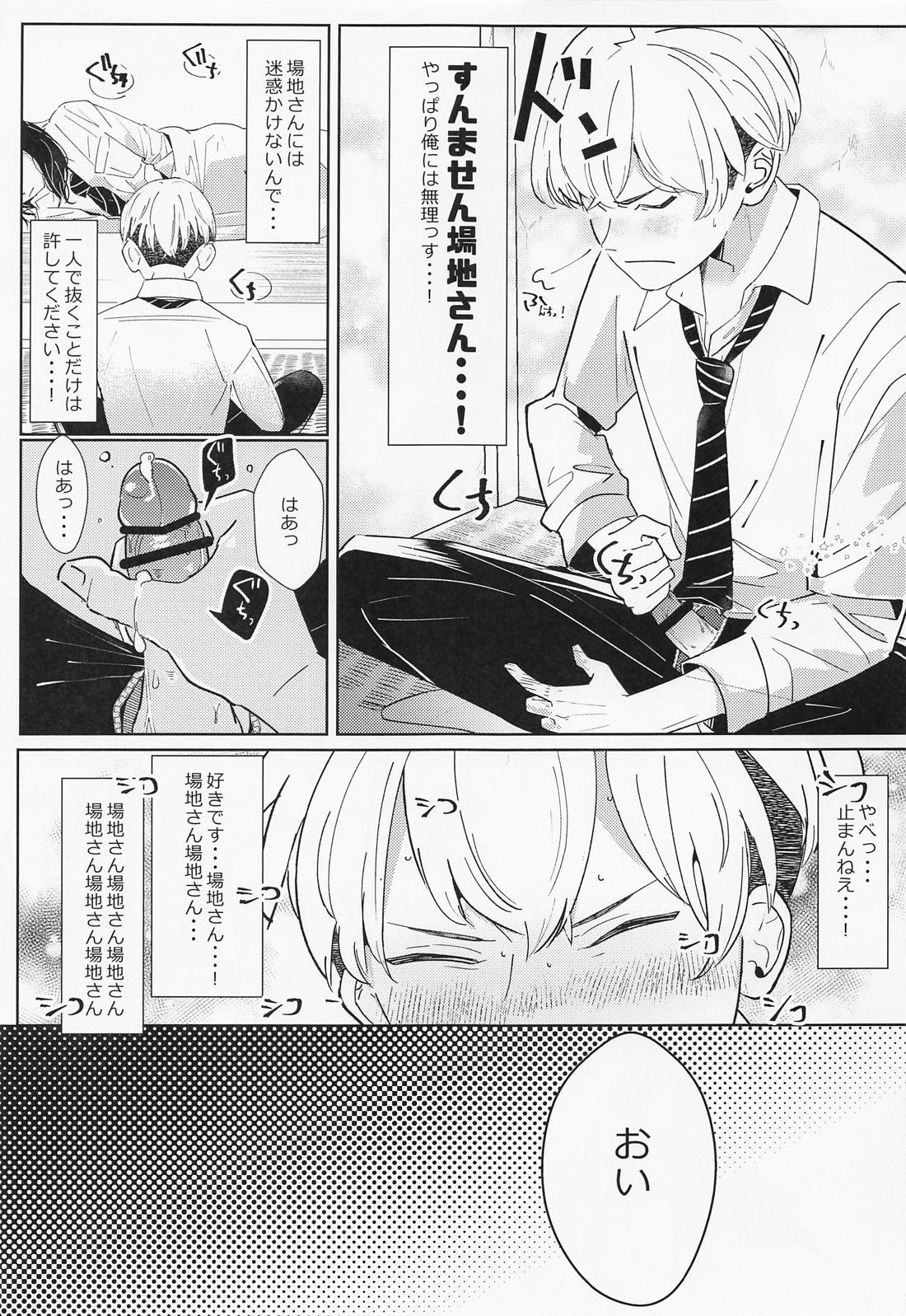 Platonic wa Muzukashi - Page 10