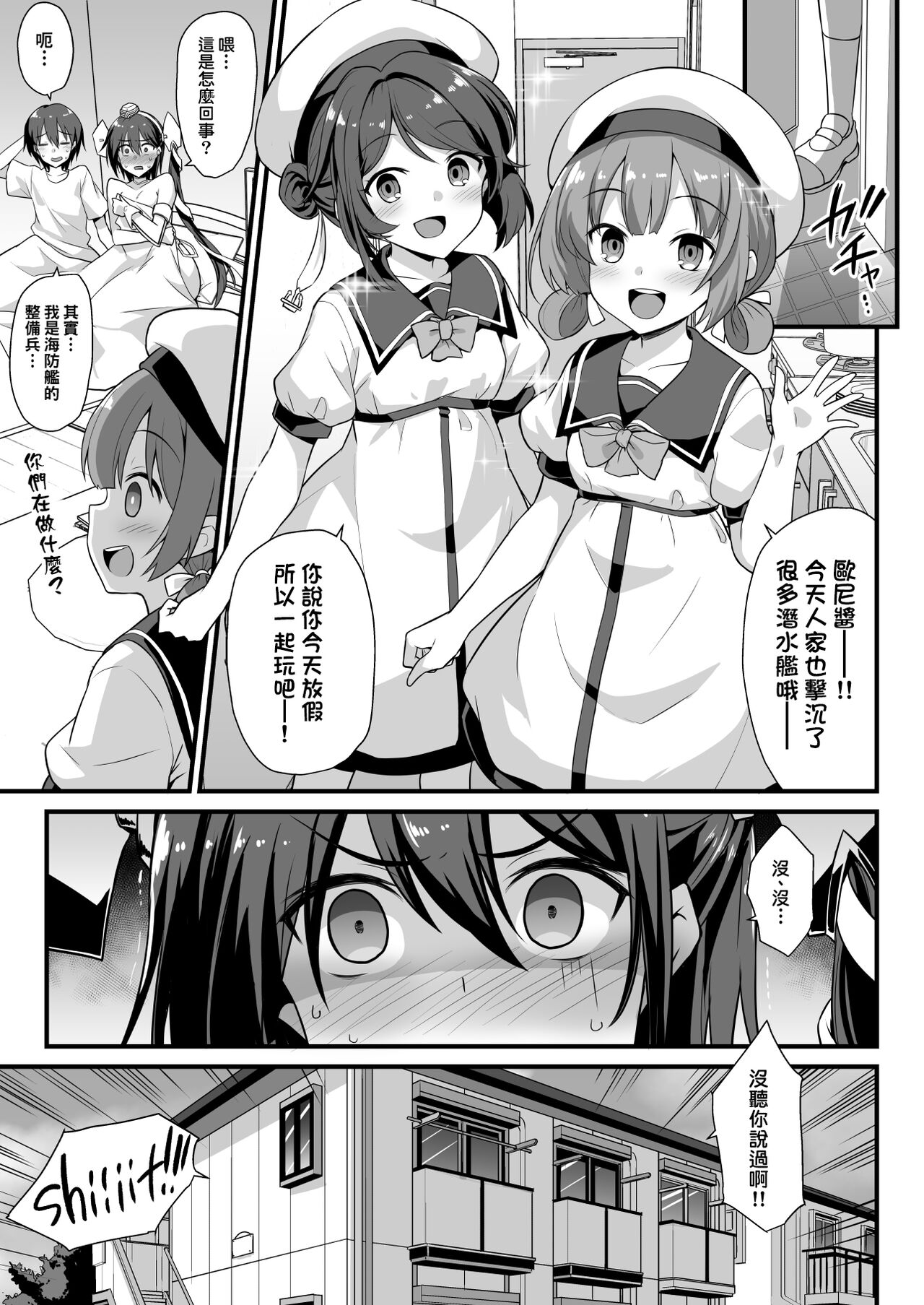 Scamp-Chan wa Nikushokukei Joshi!! - Page 26