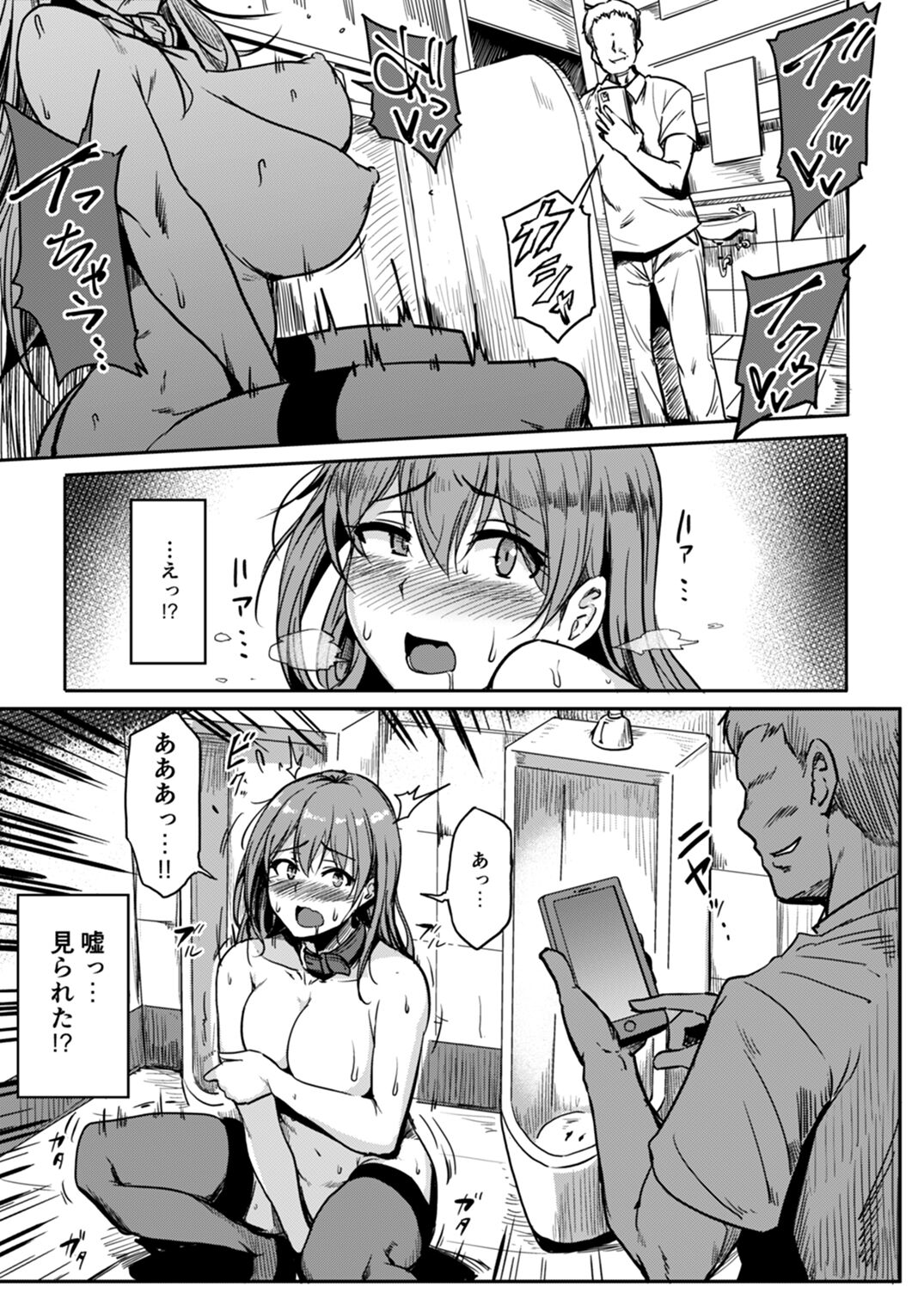 Koushuu Benjo Hentai OL Haruka - Page 12