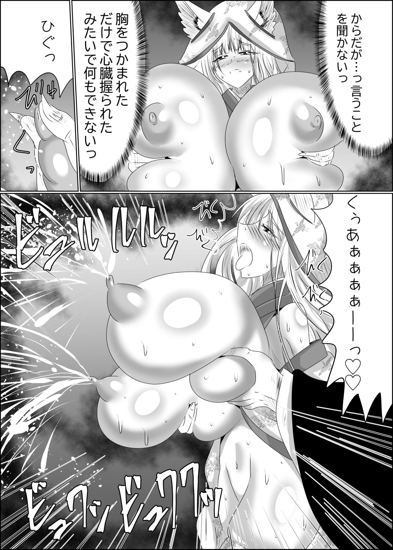 嫁堕九尾-きつねのよめおち- - Page 11