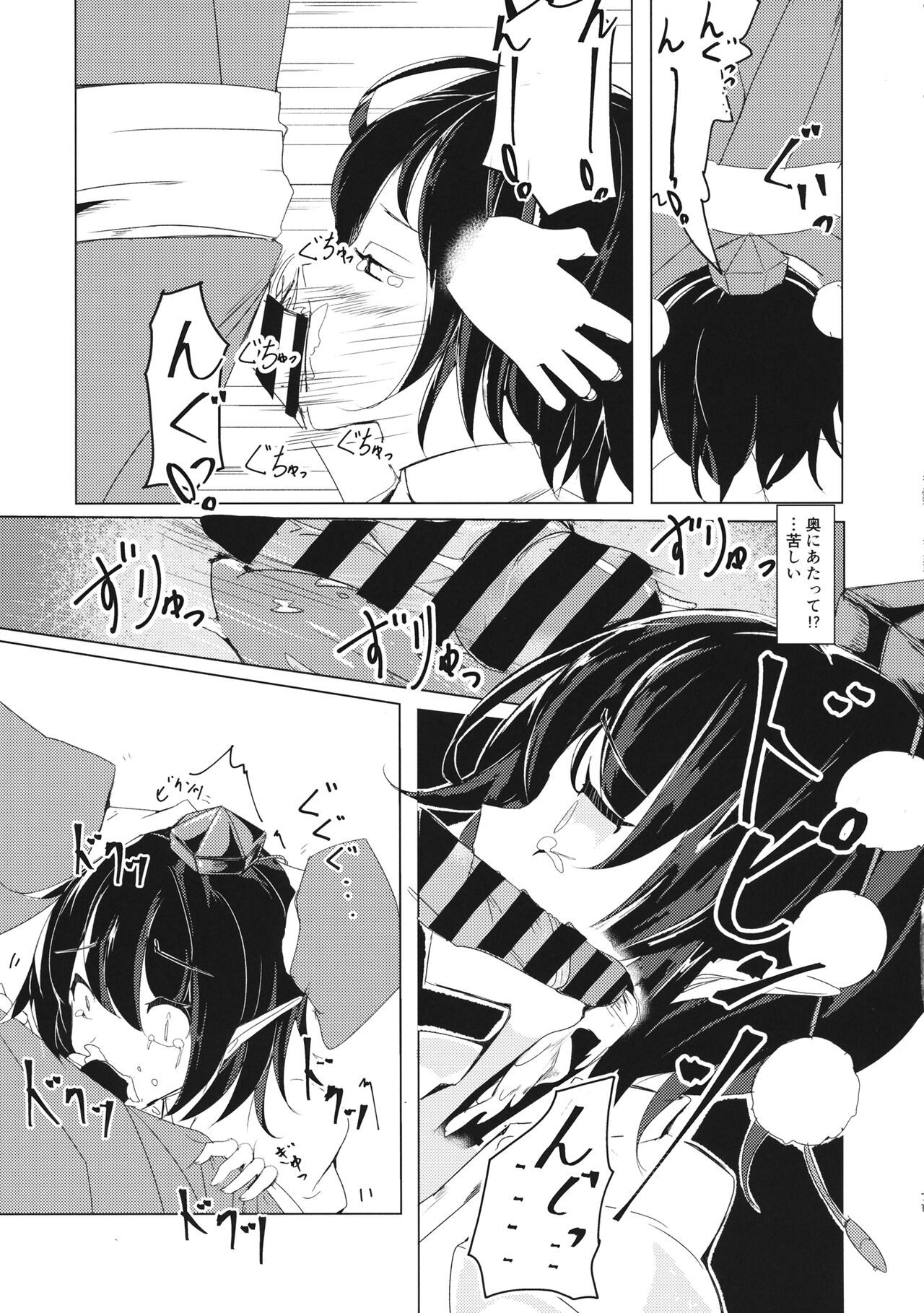 Aya-chan no Okusuri Daisakusen! - Page 10