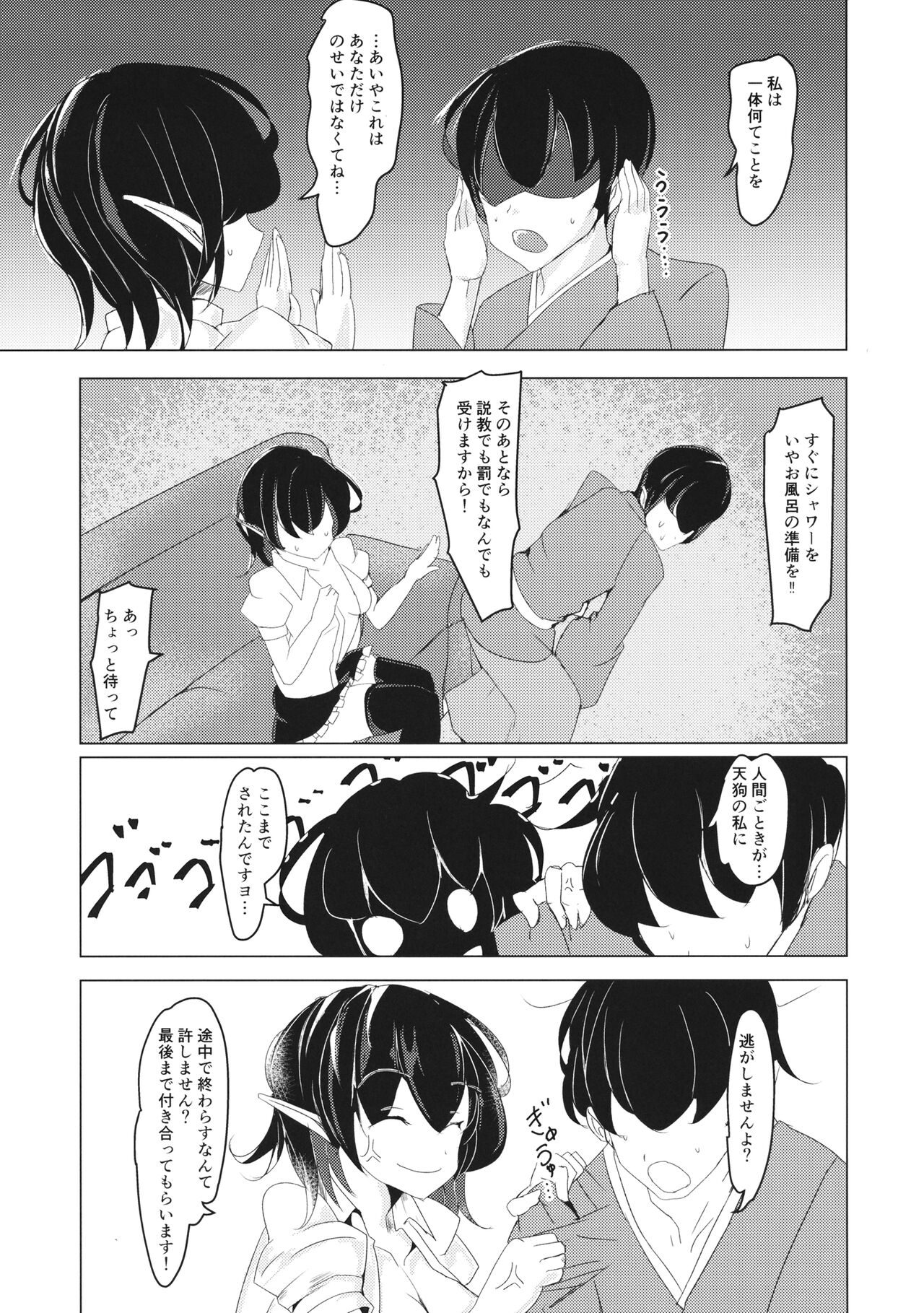 Aya-chan no Okusuri Daisakusen! - Page 14