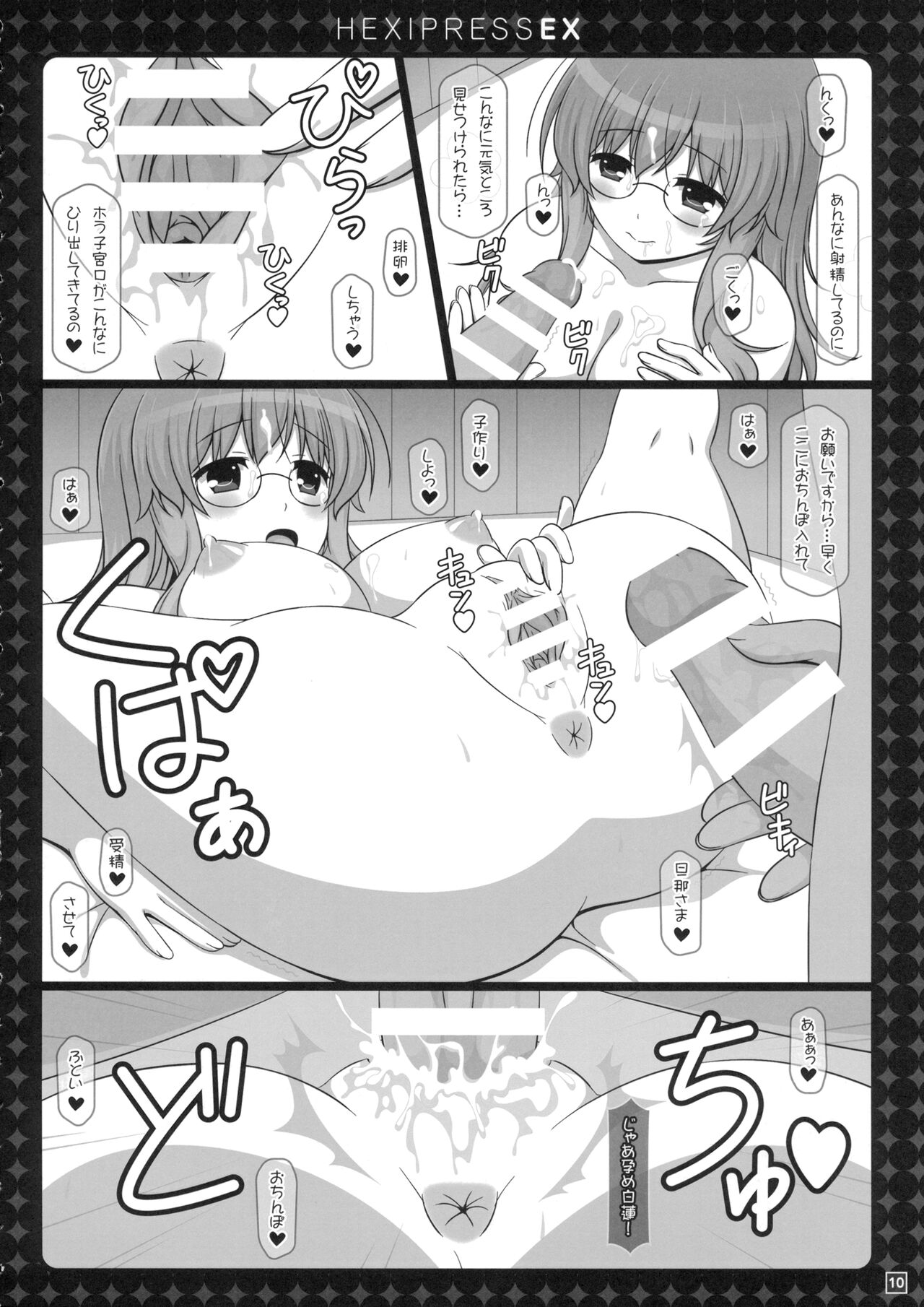 HEXIPRESS EX - Page 9