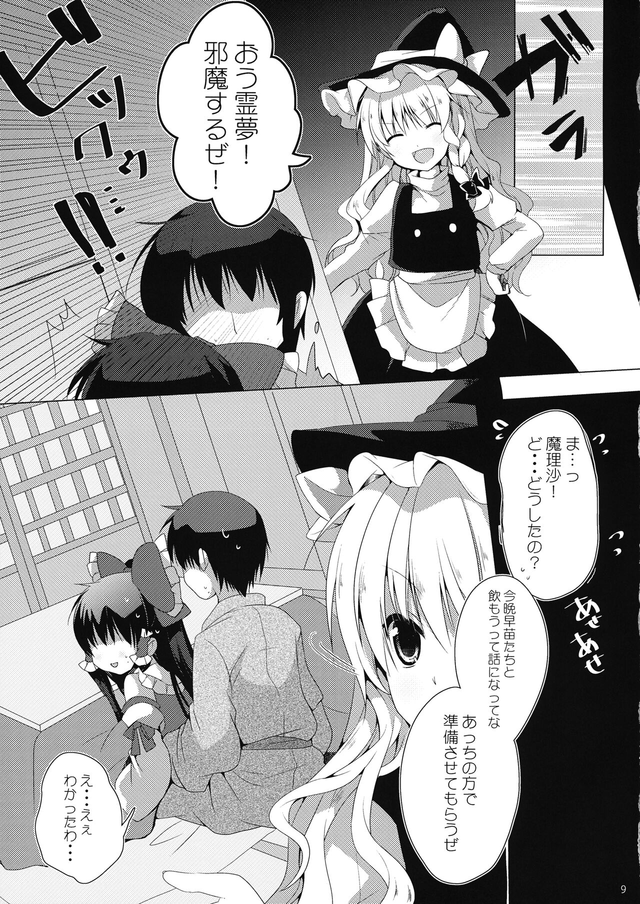 Preview page 8