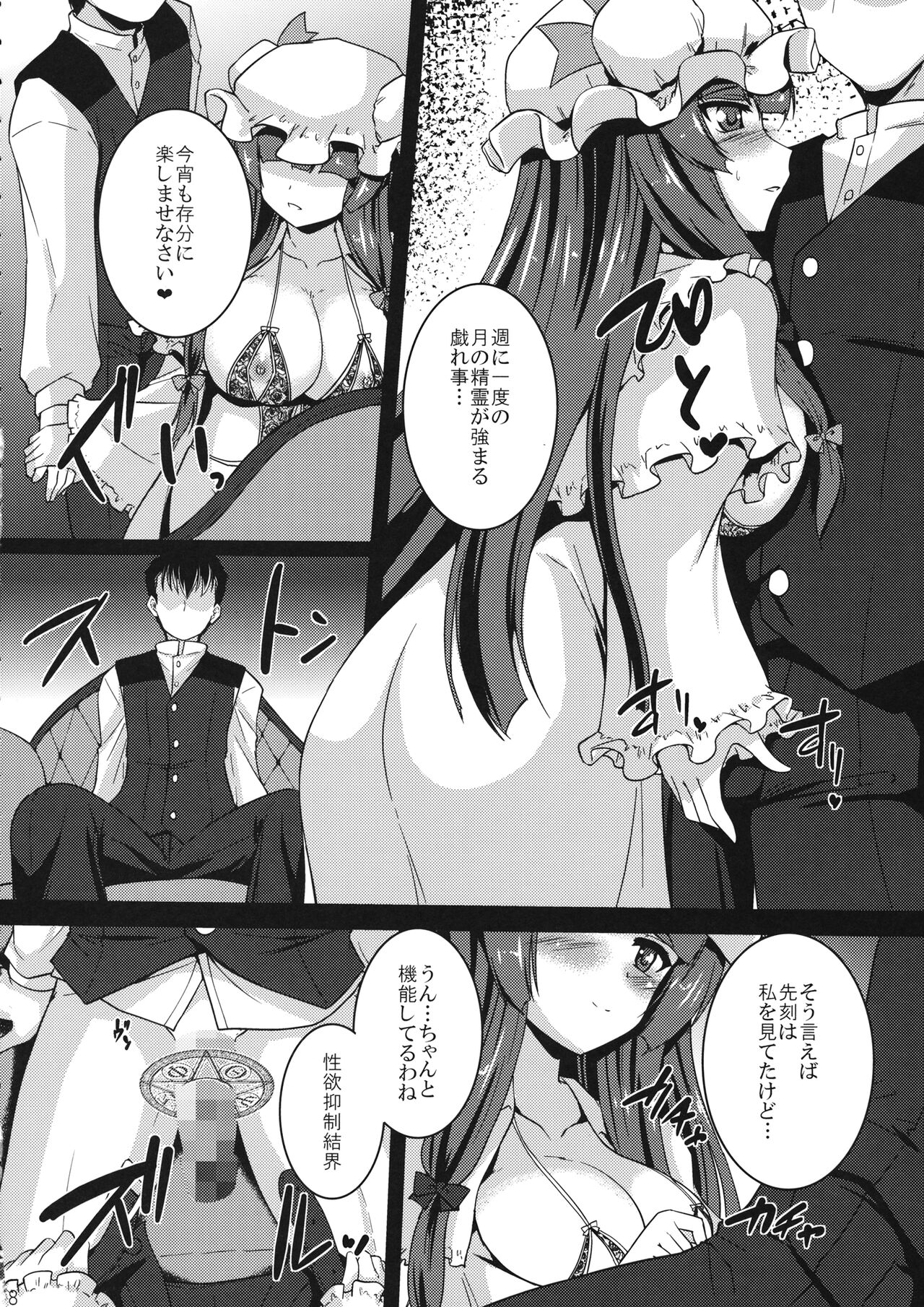 Preview page 7