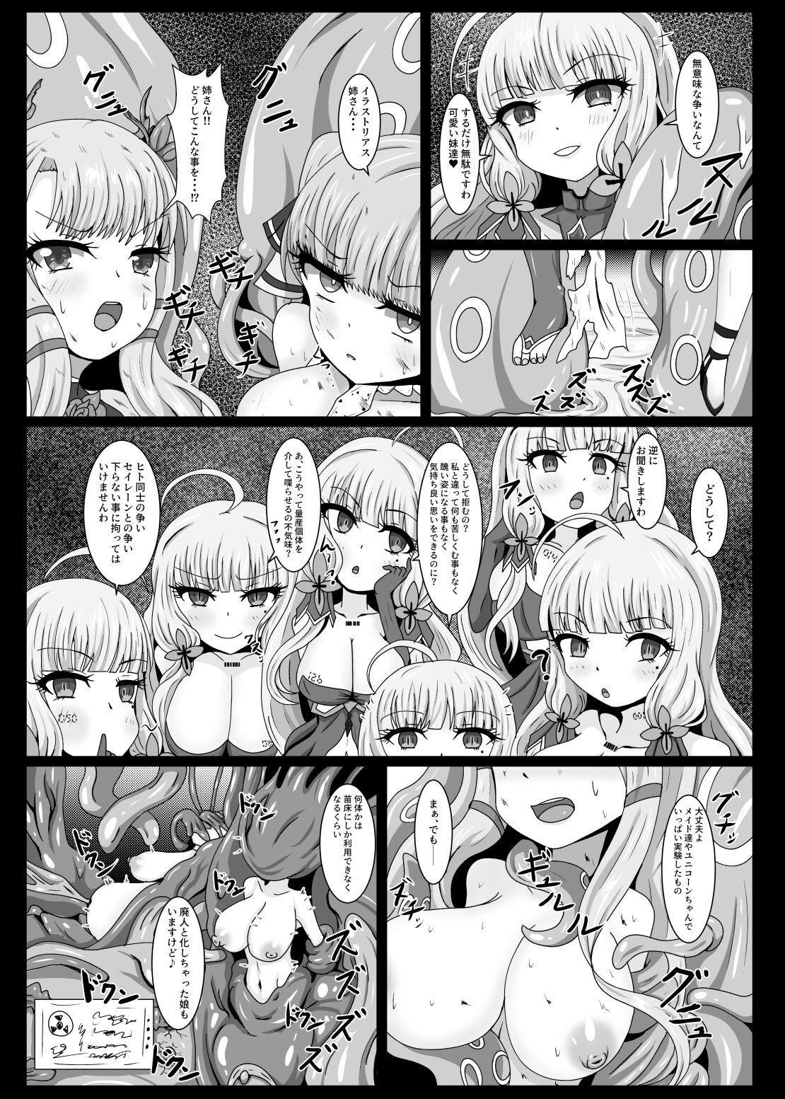 Kouki Zankou - Page 18
