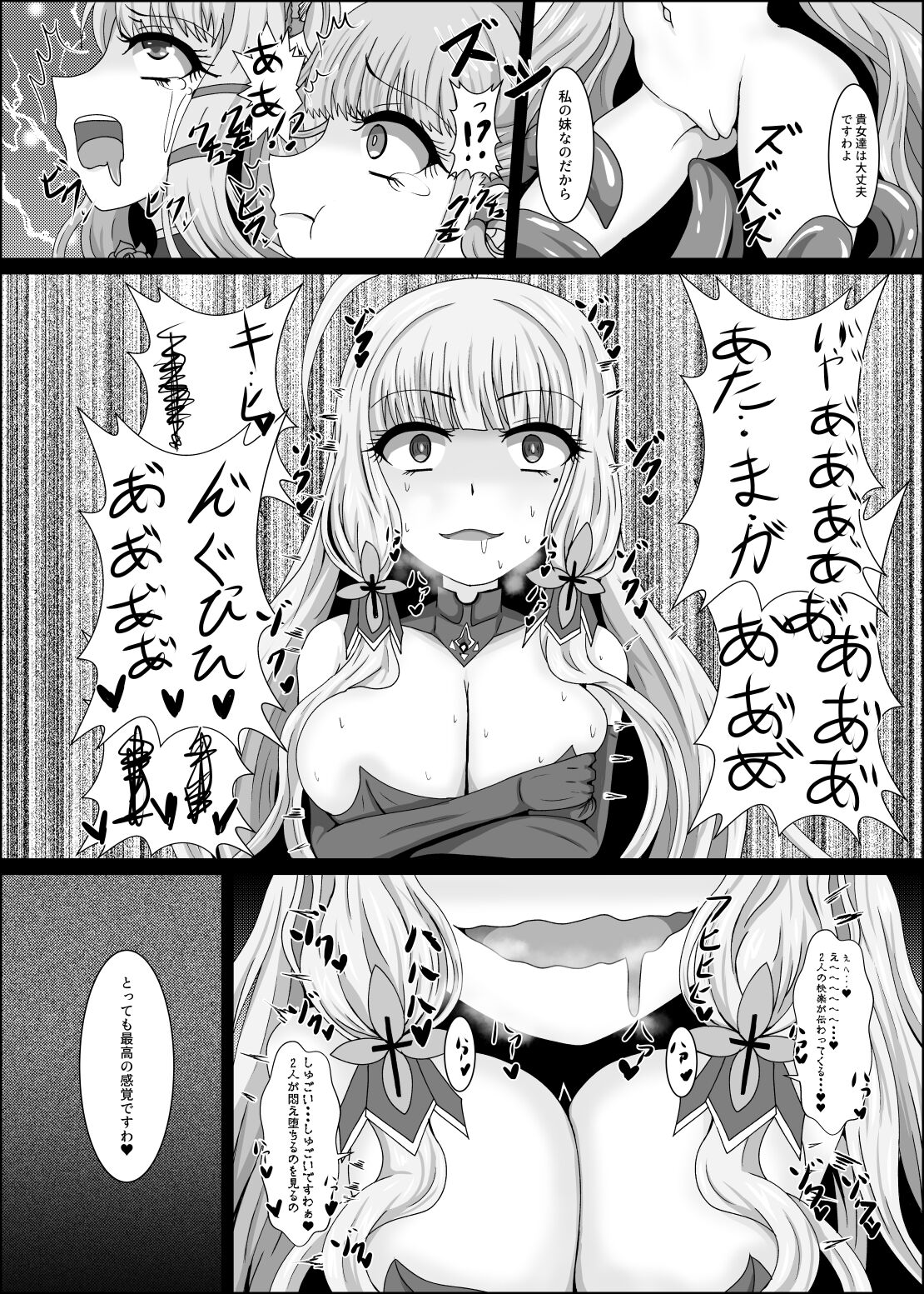 Kouki Zankou - Page 19
