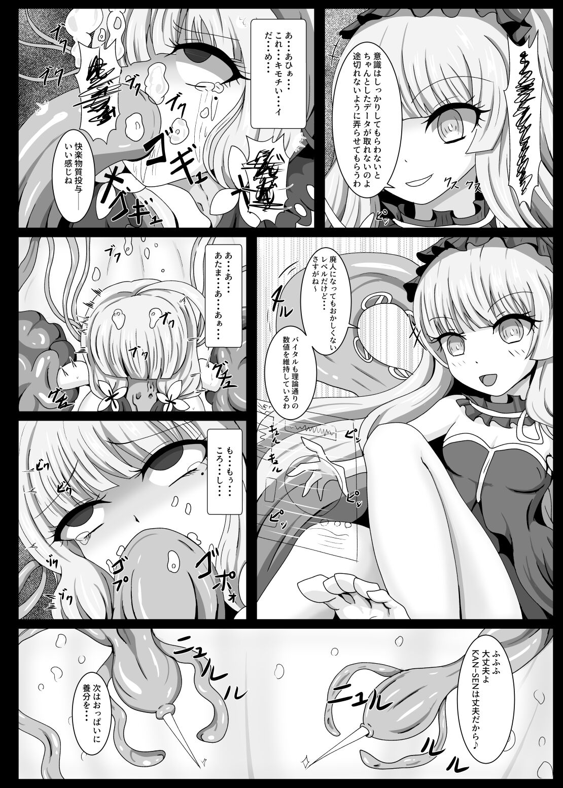 Kouki Zankou - Page 7