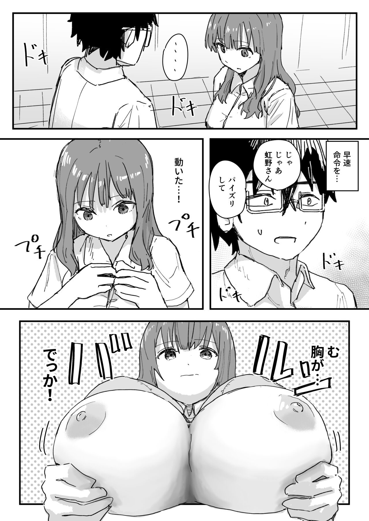 Saimin Appli ga Honmono Kamoshirenainode Tsukattemiru - Page 19