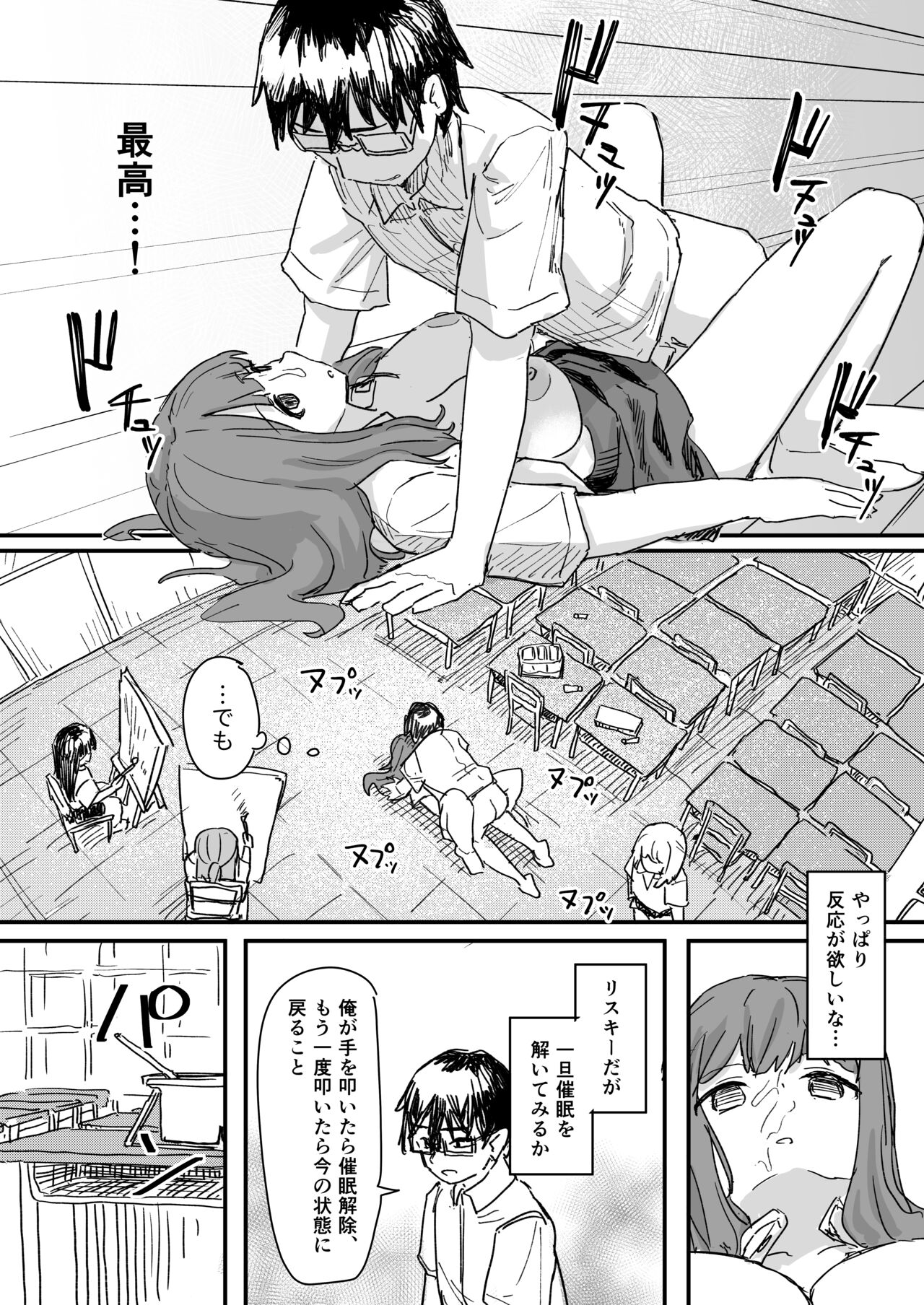 Saimin Appli ga Honmono Kamoshirenainode Tsukattemiru - Page 23