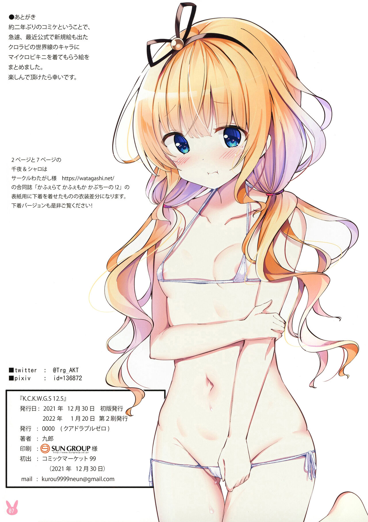 Preview page 7