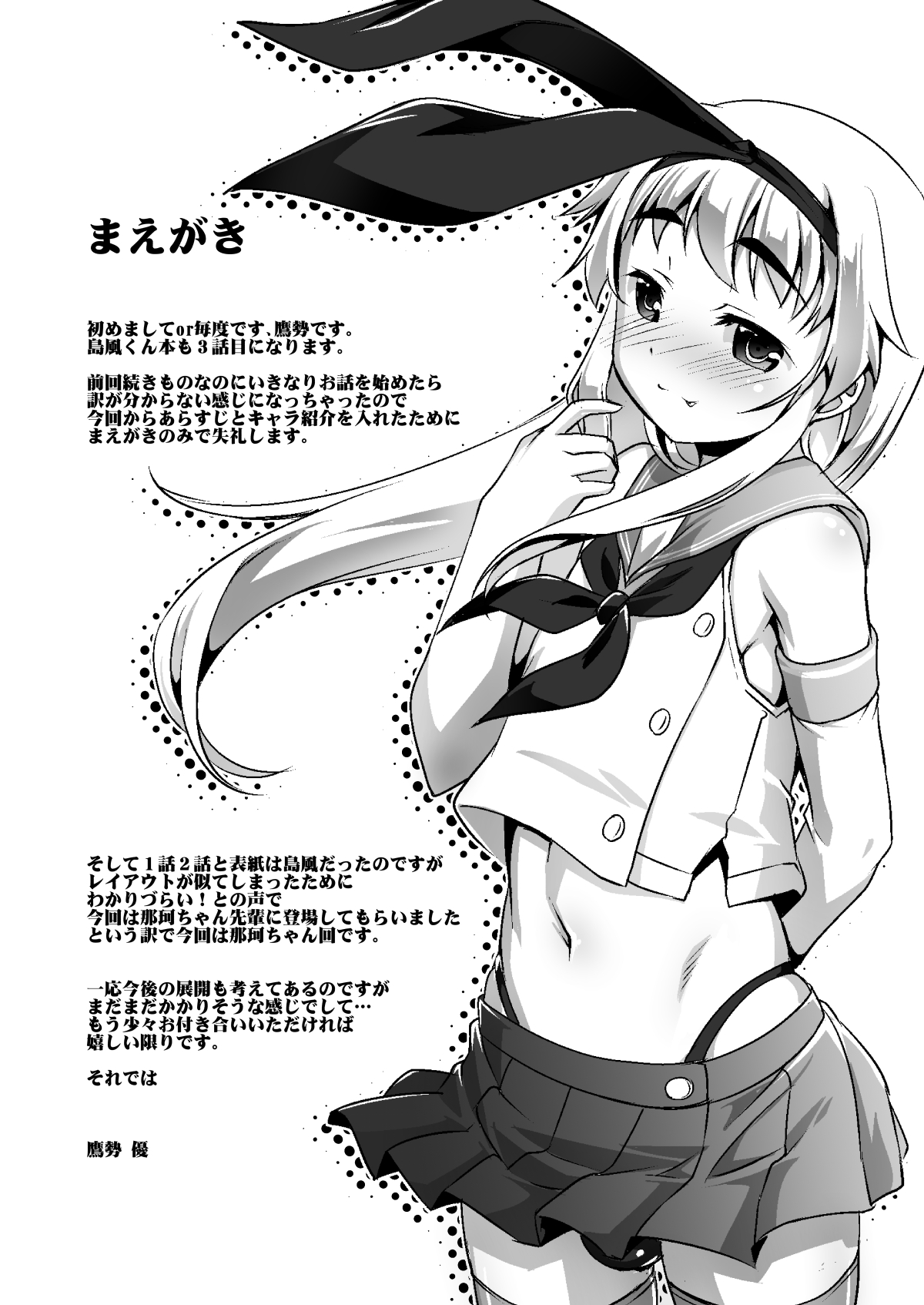 Kan Musu Shin no Hen - Page 2