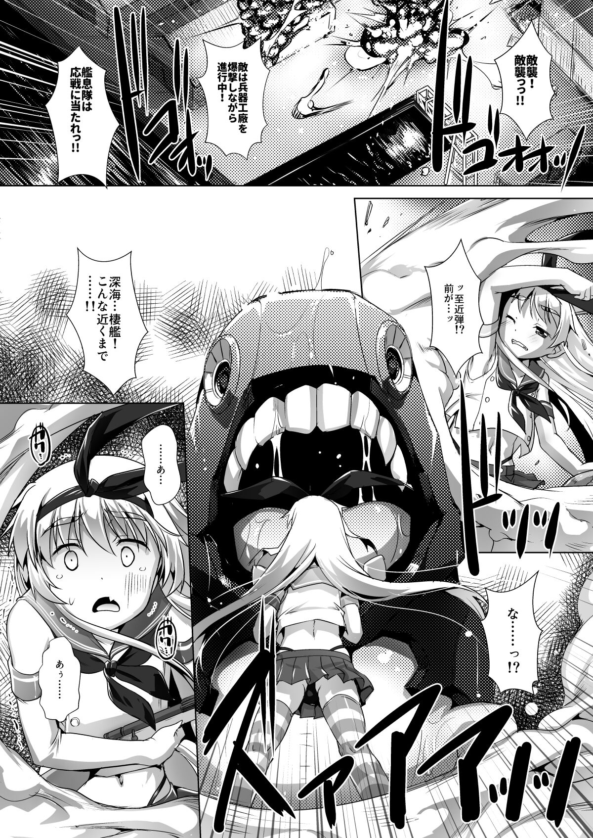 Kan Musu Shin no Hen - Page 4