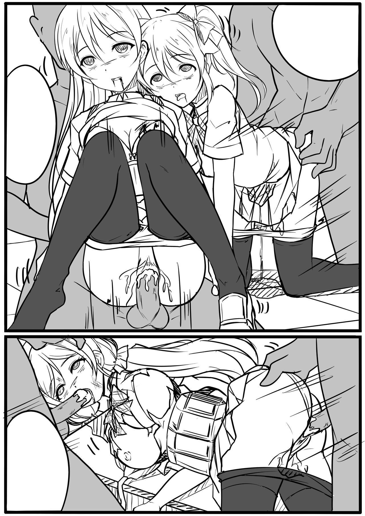 【答謝特典】アイドル殲滅計画~リブート~ - Page 23