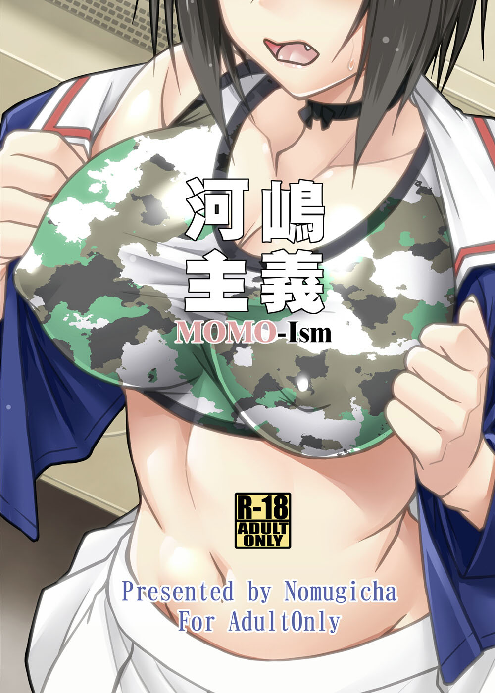 Kawashima shugi MOMO-Ism | Kawashima Doctrine MOMO-Ism - Page 24