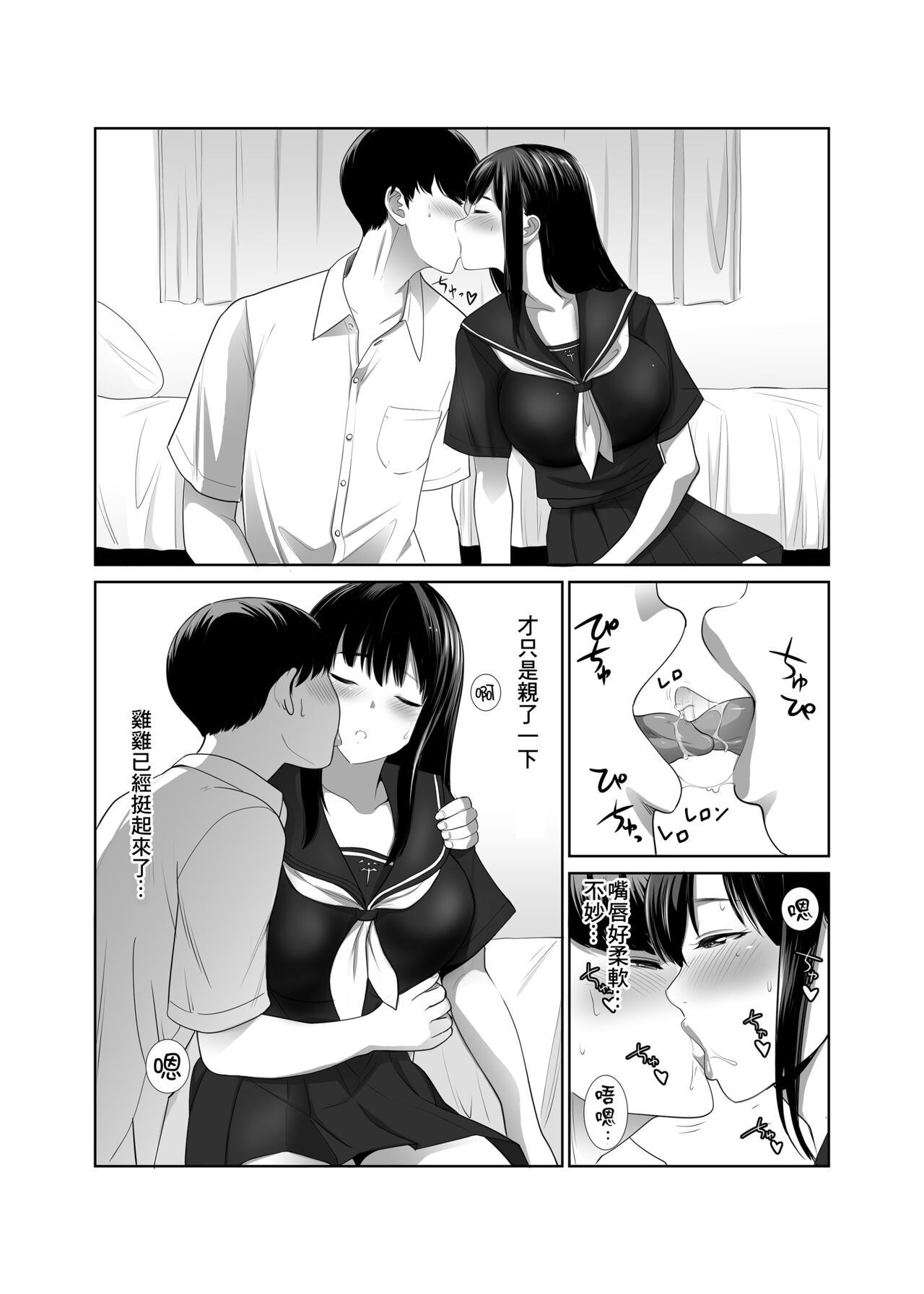 Kikoku Shita Osananajimi o Haramaseru | 把回國的青梅竹馬搞到懷孕 - Page 12