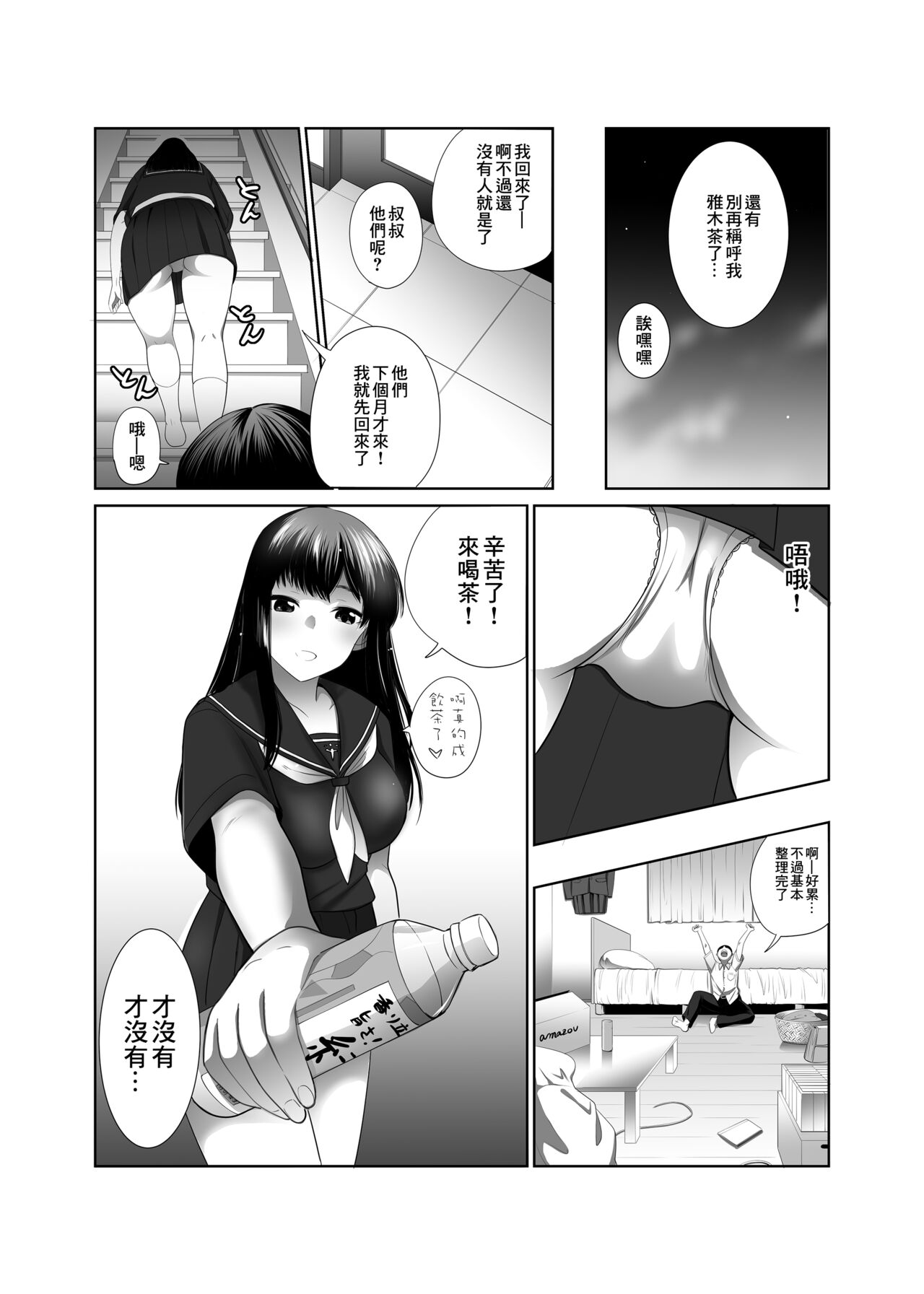 Preview page 8