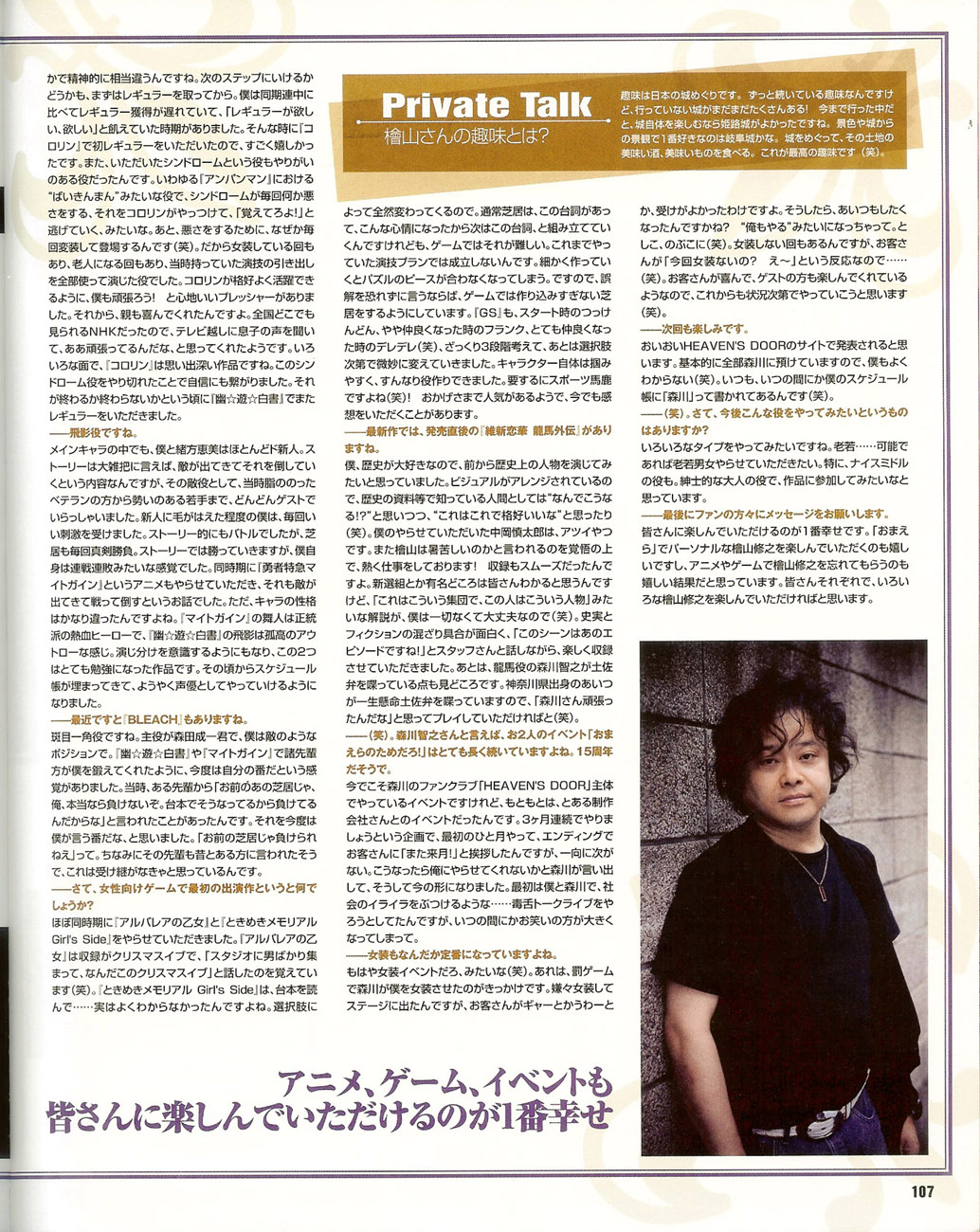 Cool-B Vol.35 2011-01 - Page 104