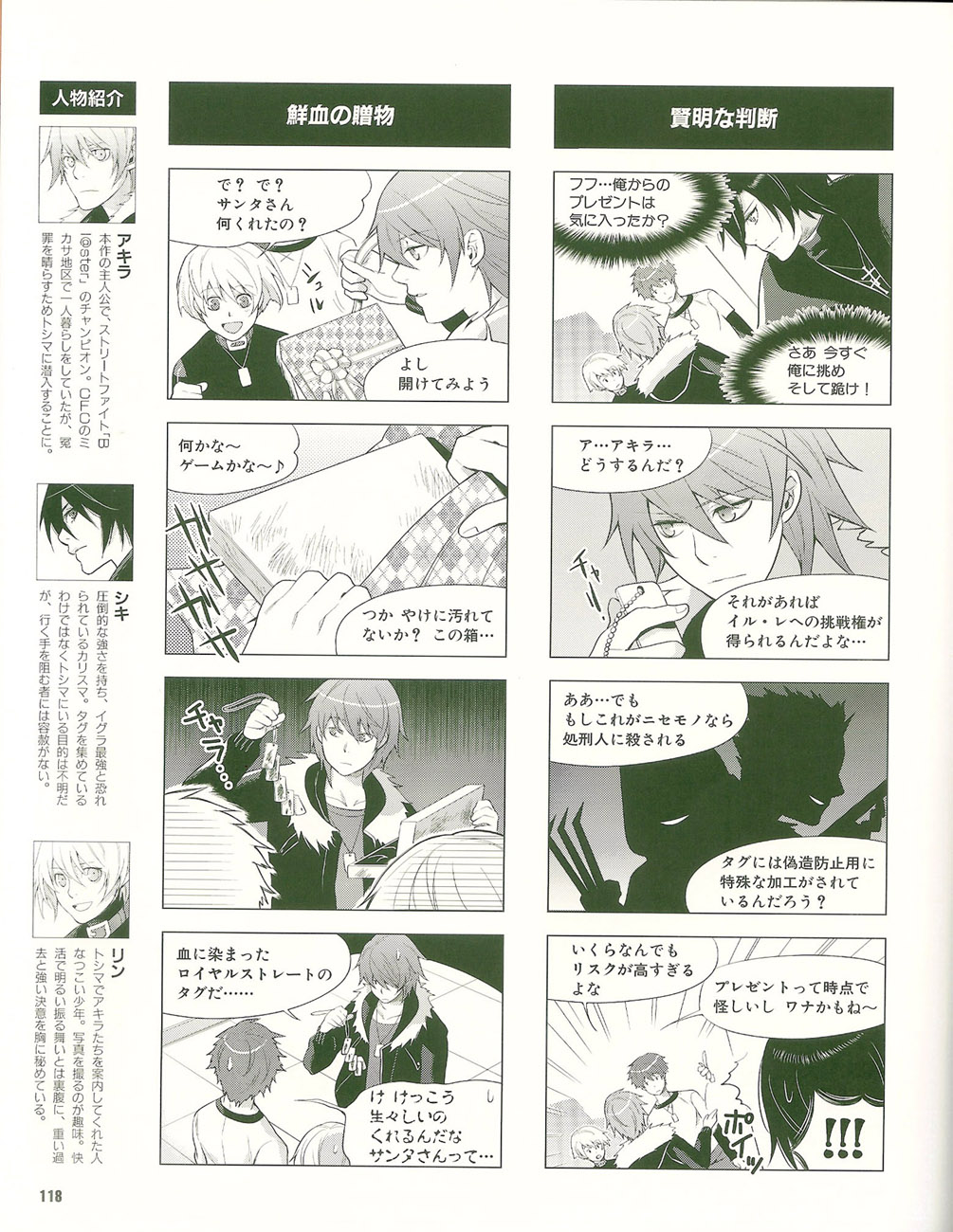 Cool-B Vol.35 2011-01 - Page 114