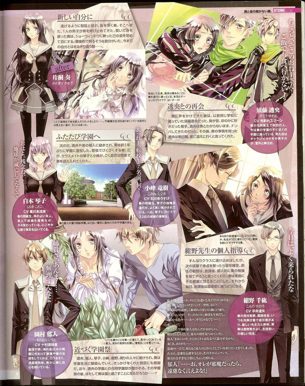Cool-B Vol.35 2011-01 - Page 93