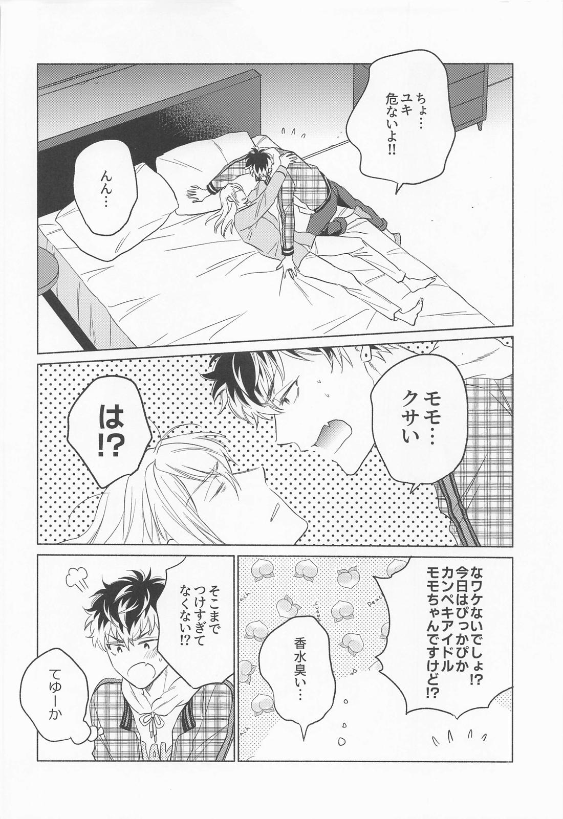 Kunkun Shinaide! - Page 13