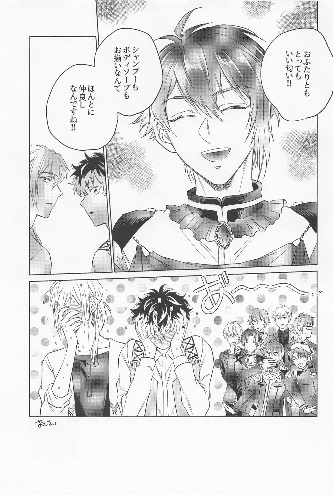 Kunkun Shinaide! - Page 32