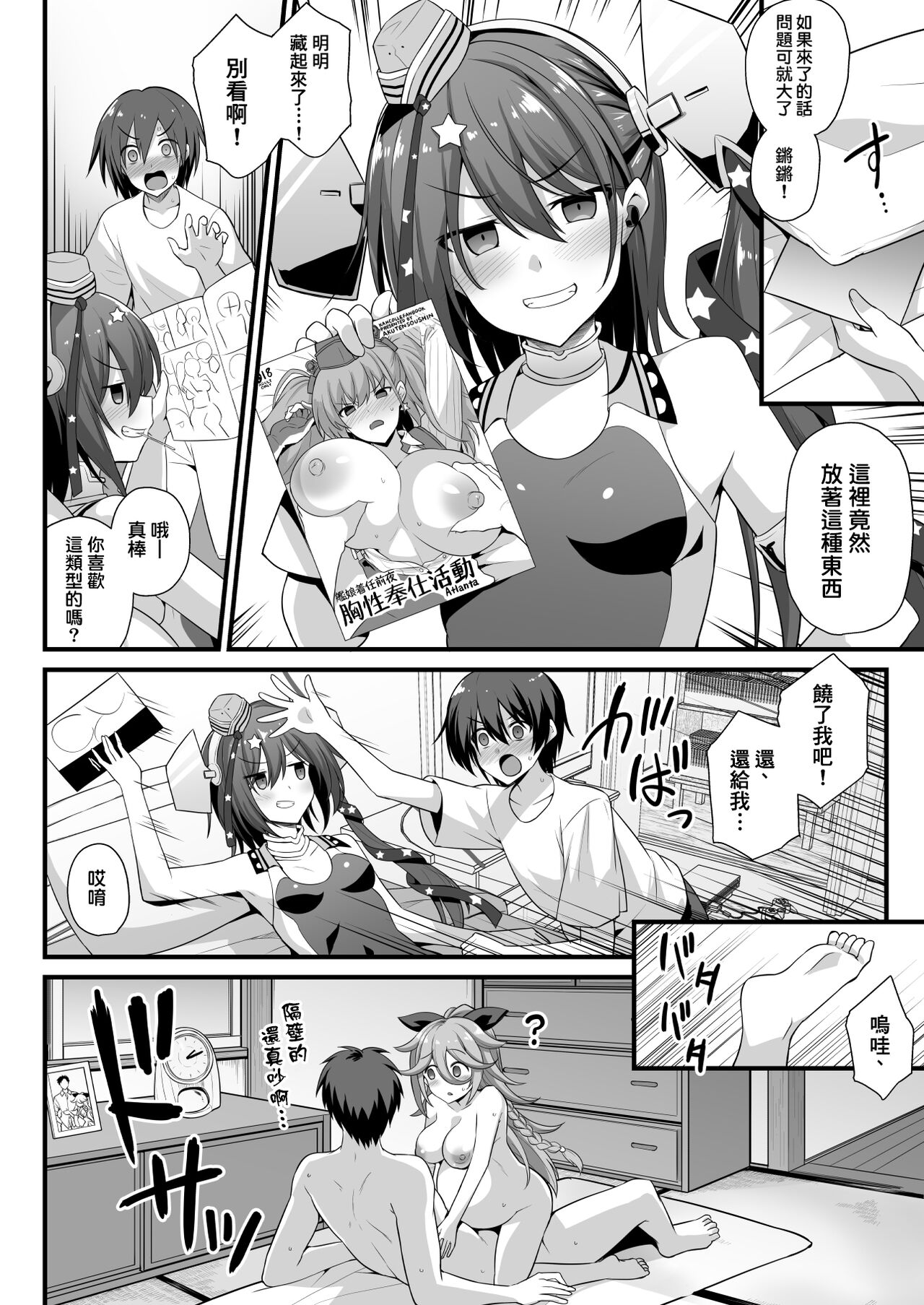 Preview page 7