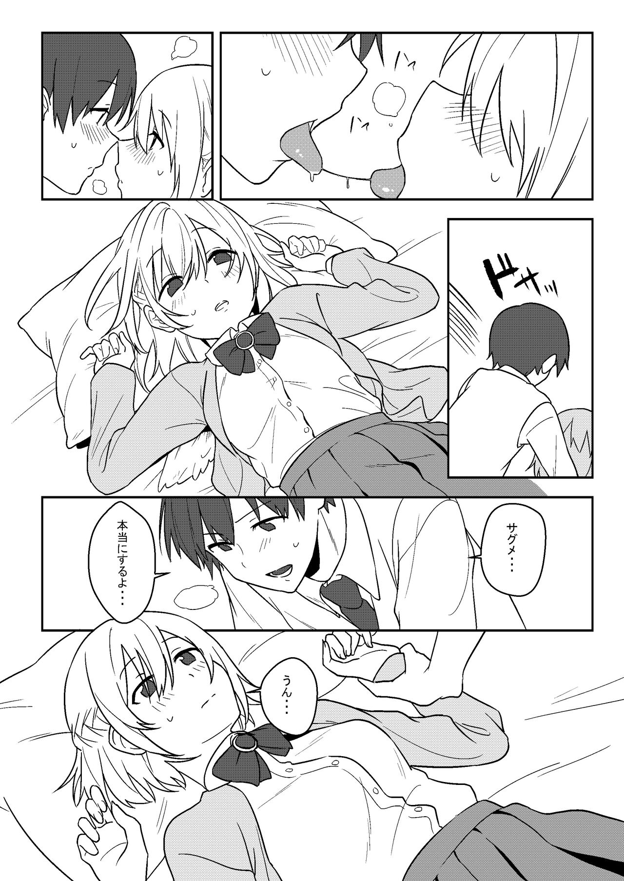 Kanjite! True LOVE Love Love! - Page 15