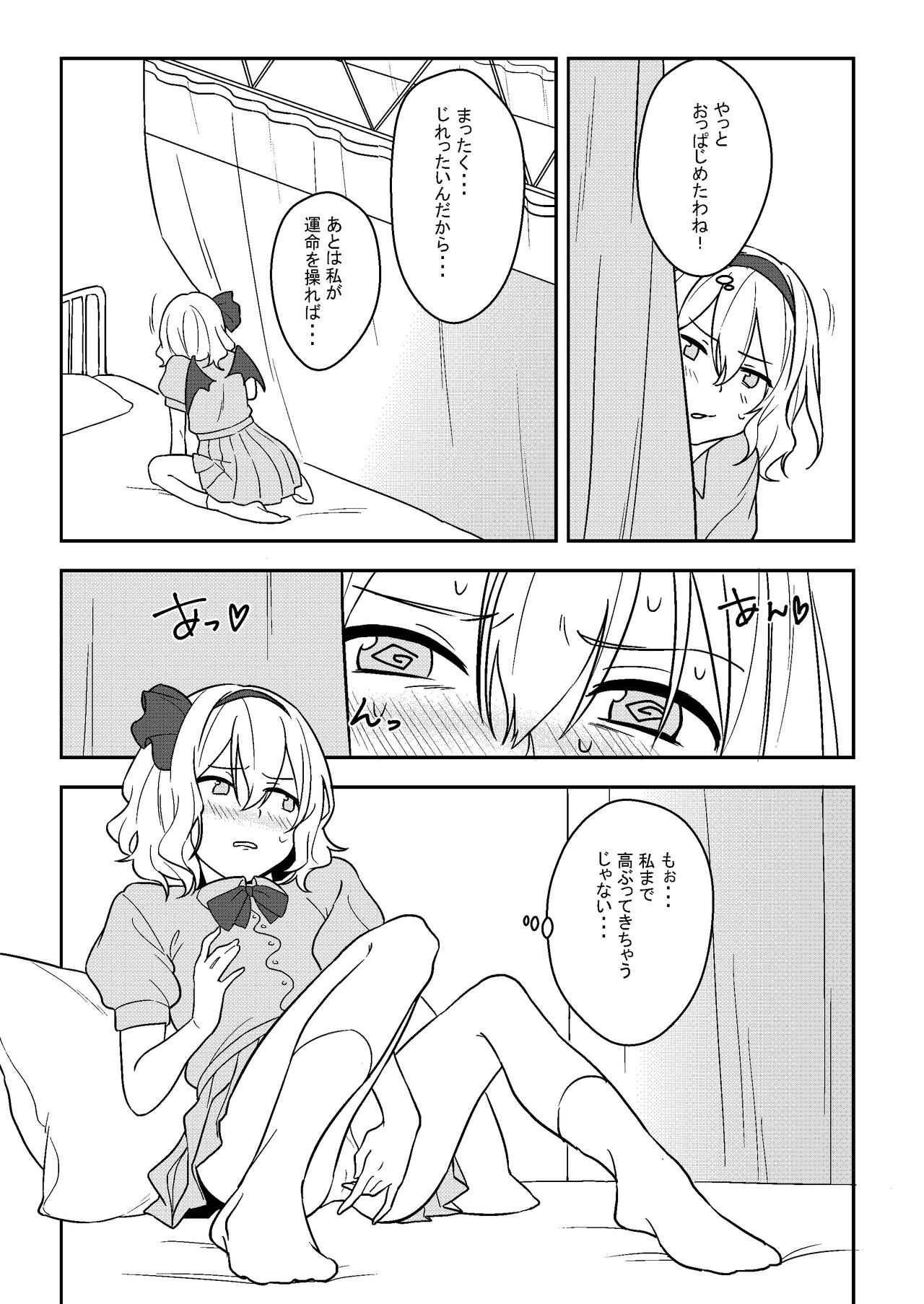 Kanjite! True LOVE Love Love! - Page 16