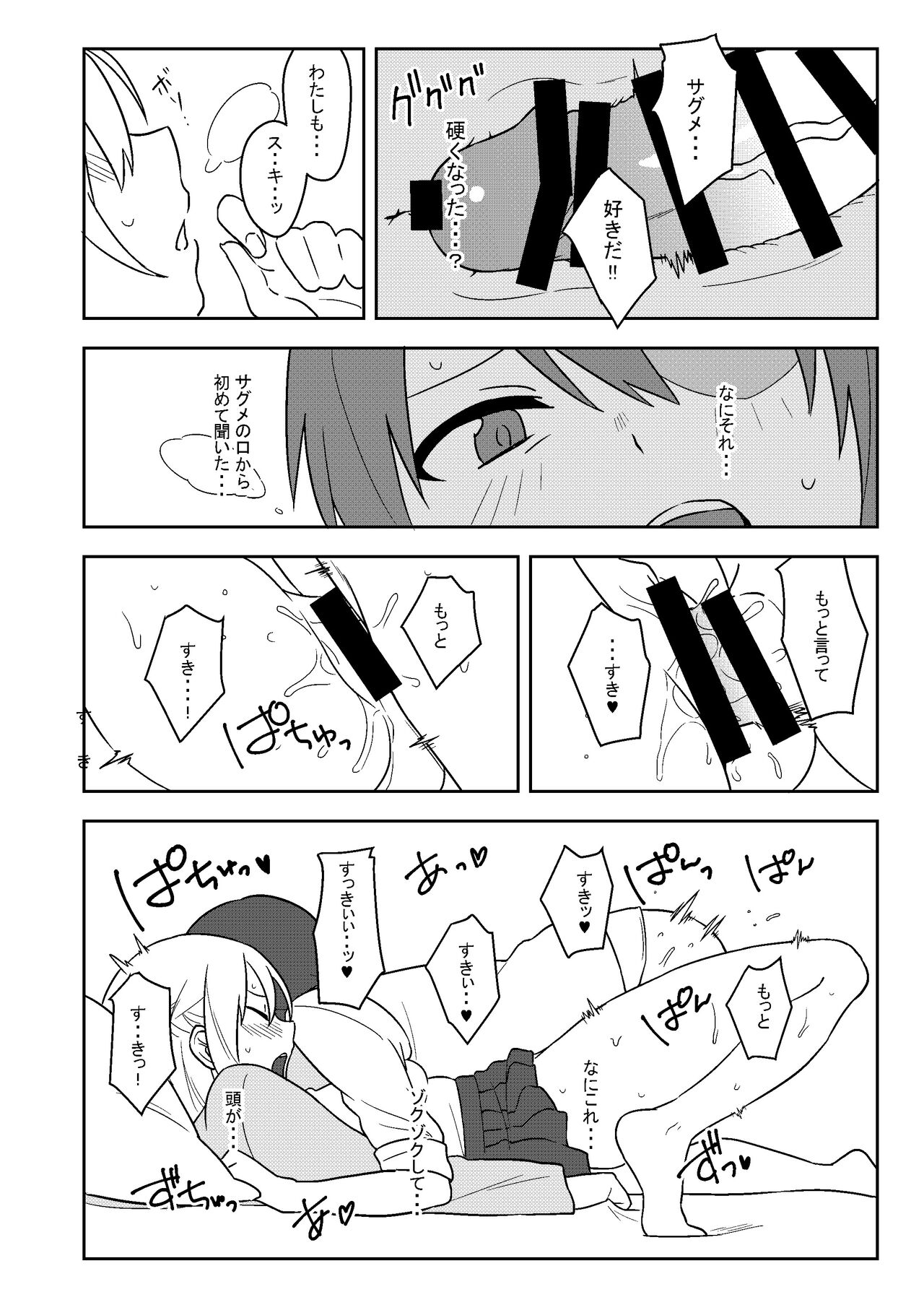 Kanjite! True LOVE Love Love! - Page 23