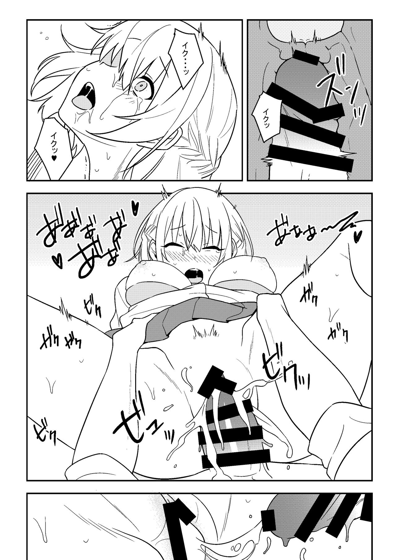 Kanjite! True LOVE Love Love! - Page 27