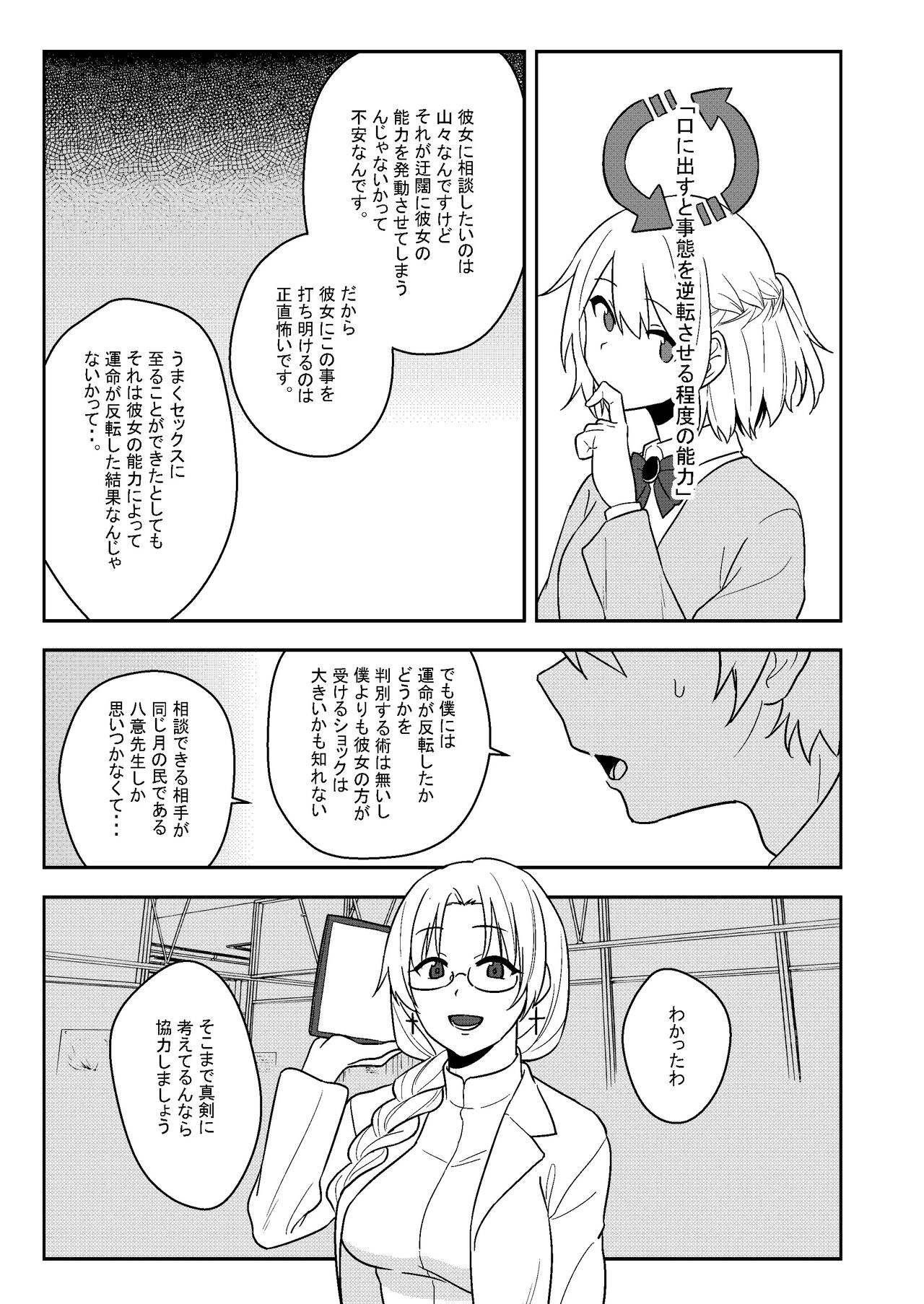 Preview page 6
