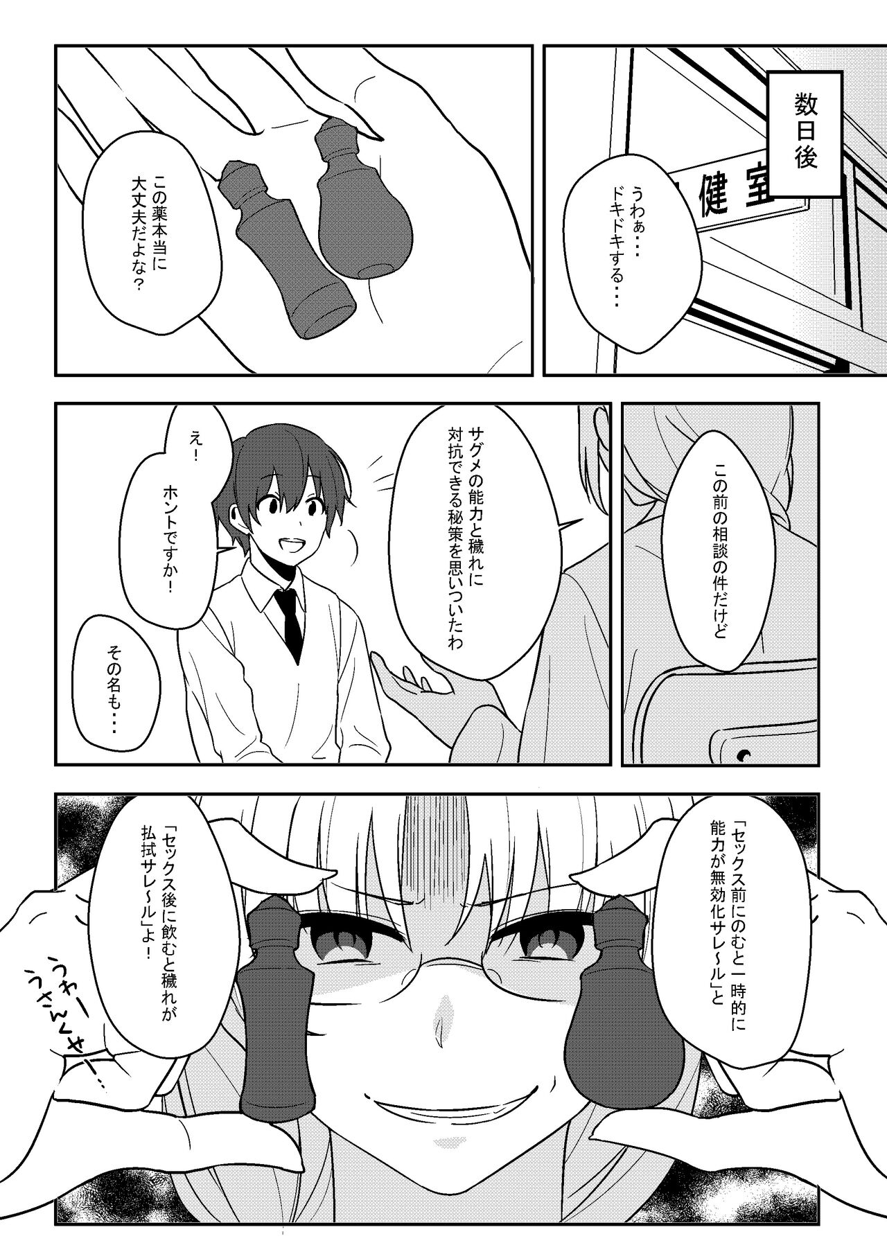 Preview page 8