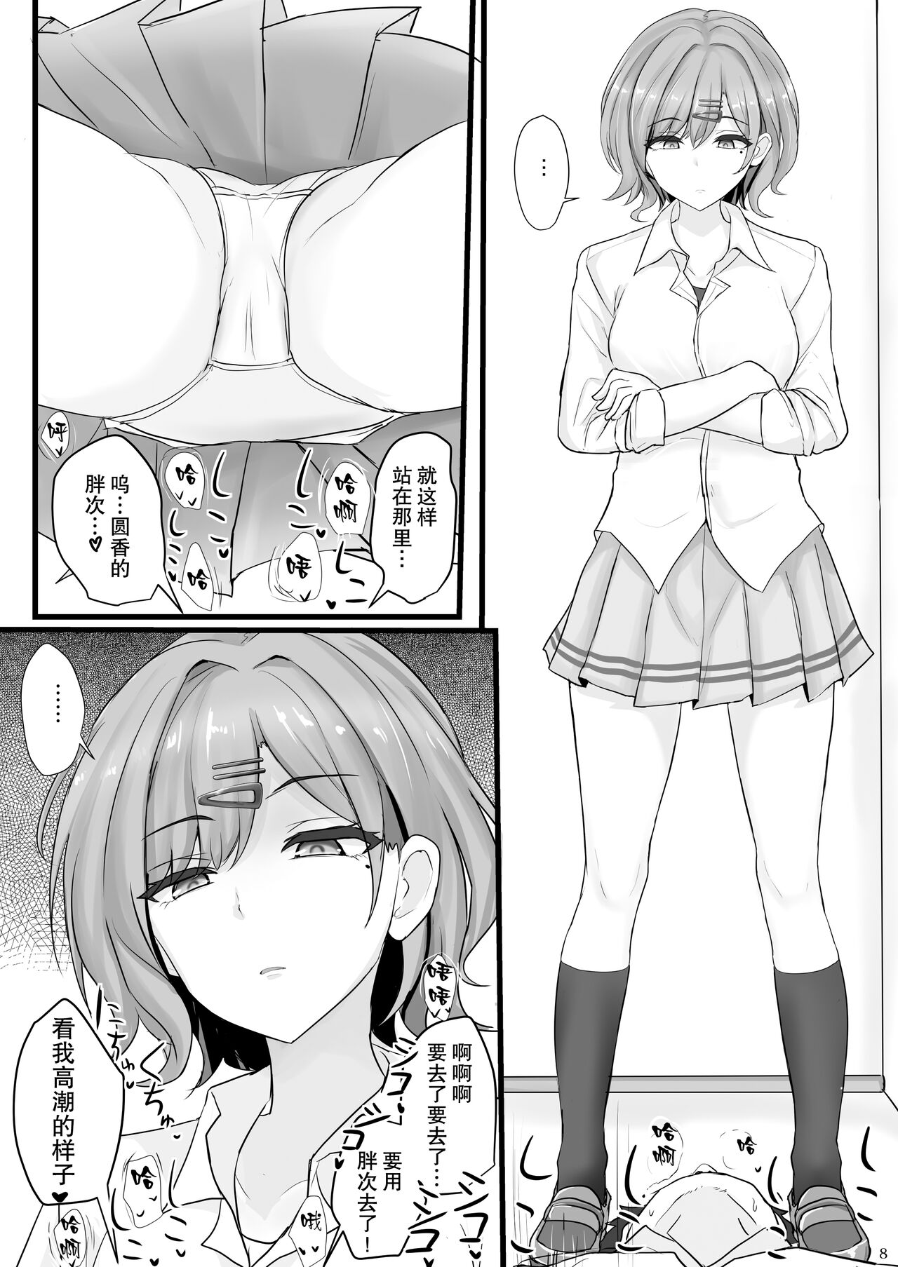 Preview page 8
