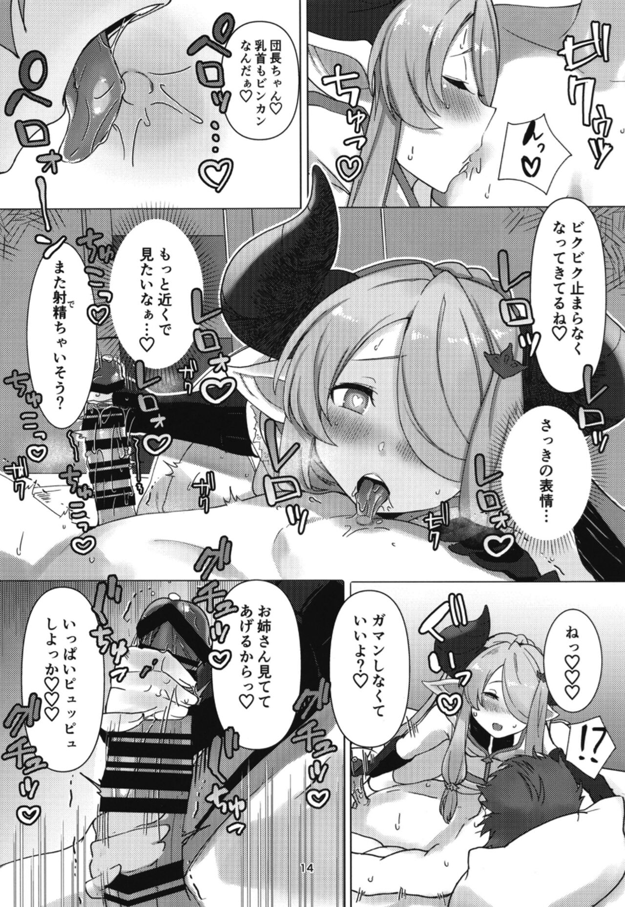 Narmaya ni Jikkuri Amaama Sakusei Sareru Hon - Page 13