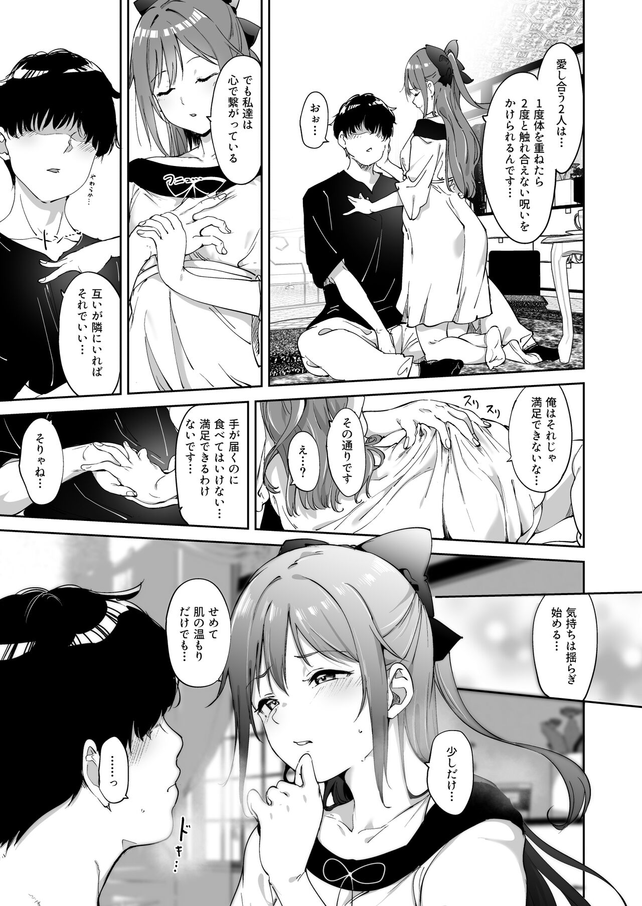 Osaka no Kyuujitsu - Page 10