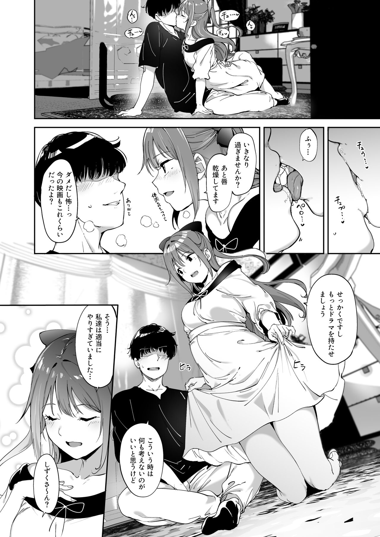 Osaka no Kyuujitsu - Page 11