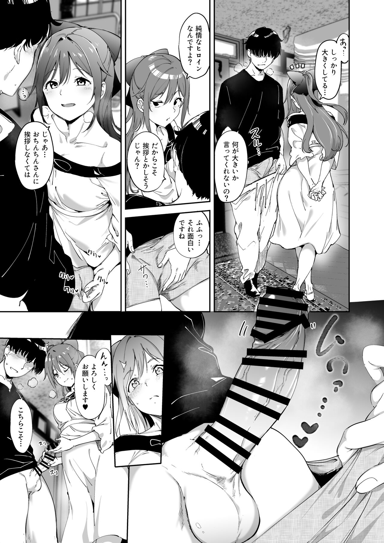 Osaka no Kyuujitsu - Page 14