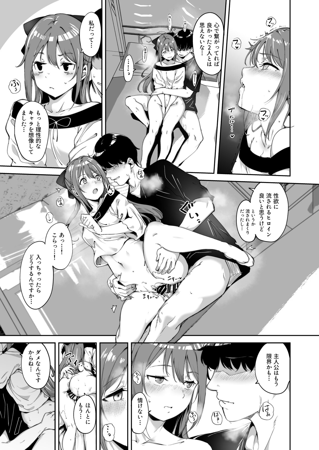 Osaka no Kyuujitsu - Page 24