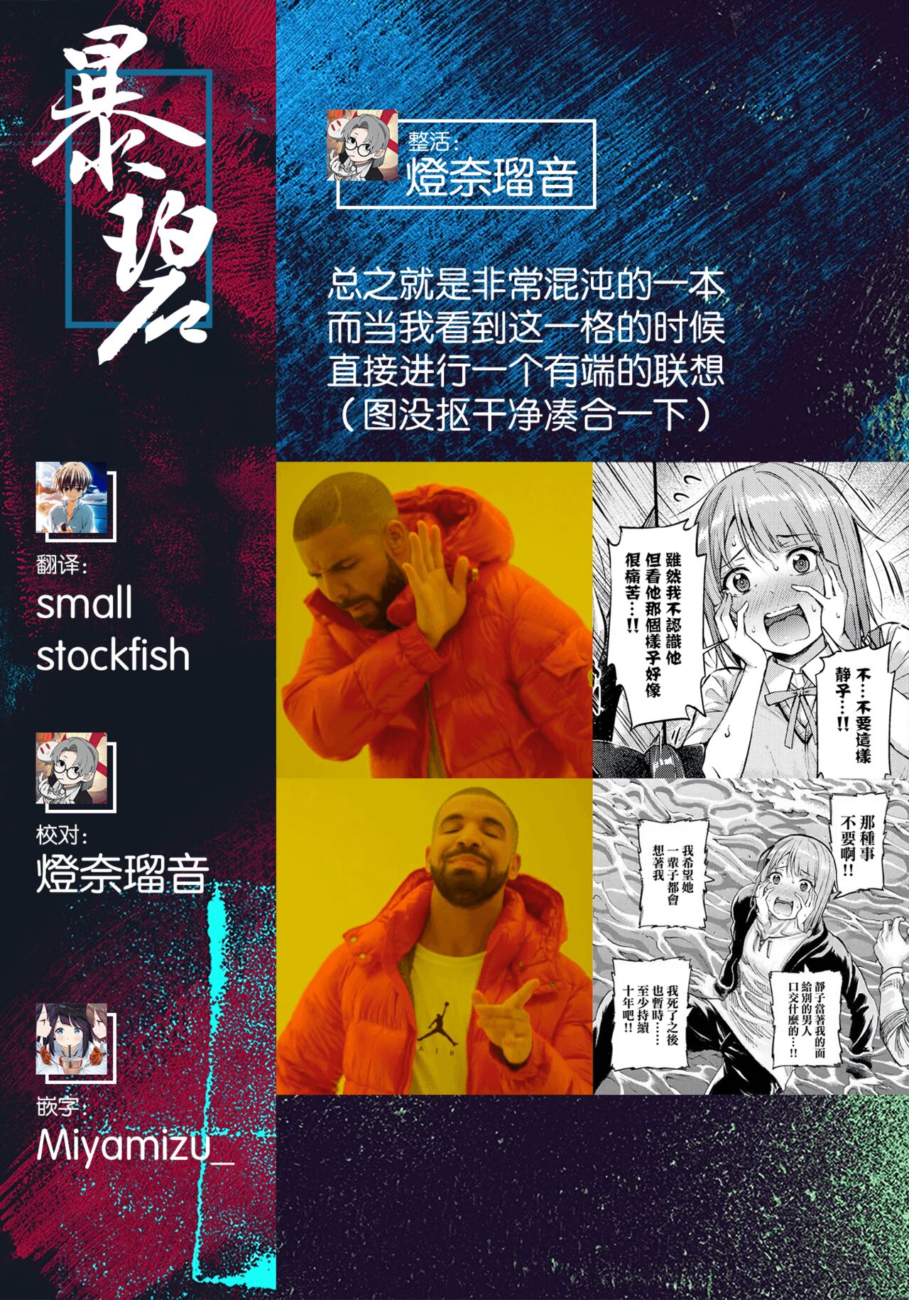 Shizukasu Utopia | 雫霞乌托邦 - Page 26