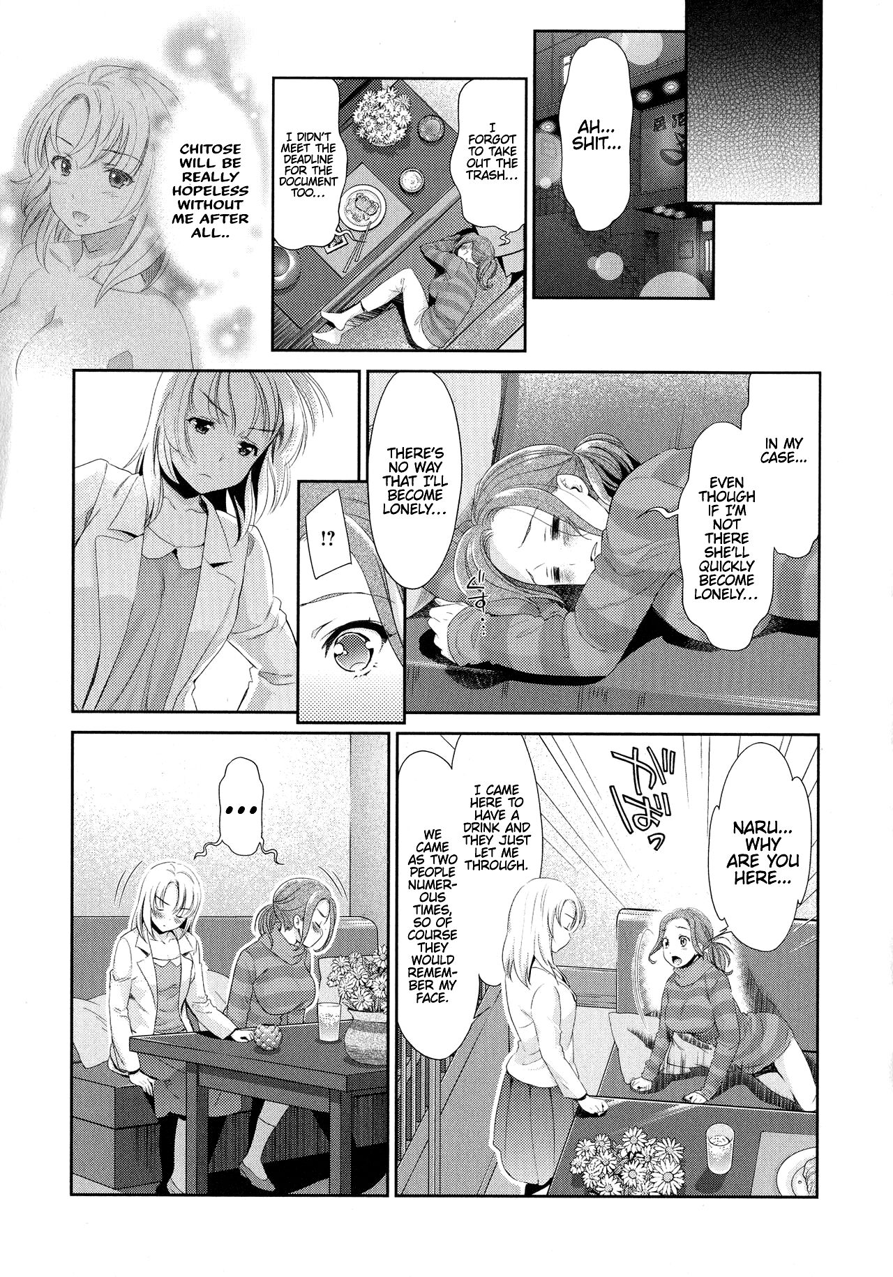Kadan -Daisy- [English - Page 19