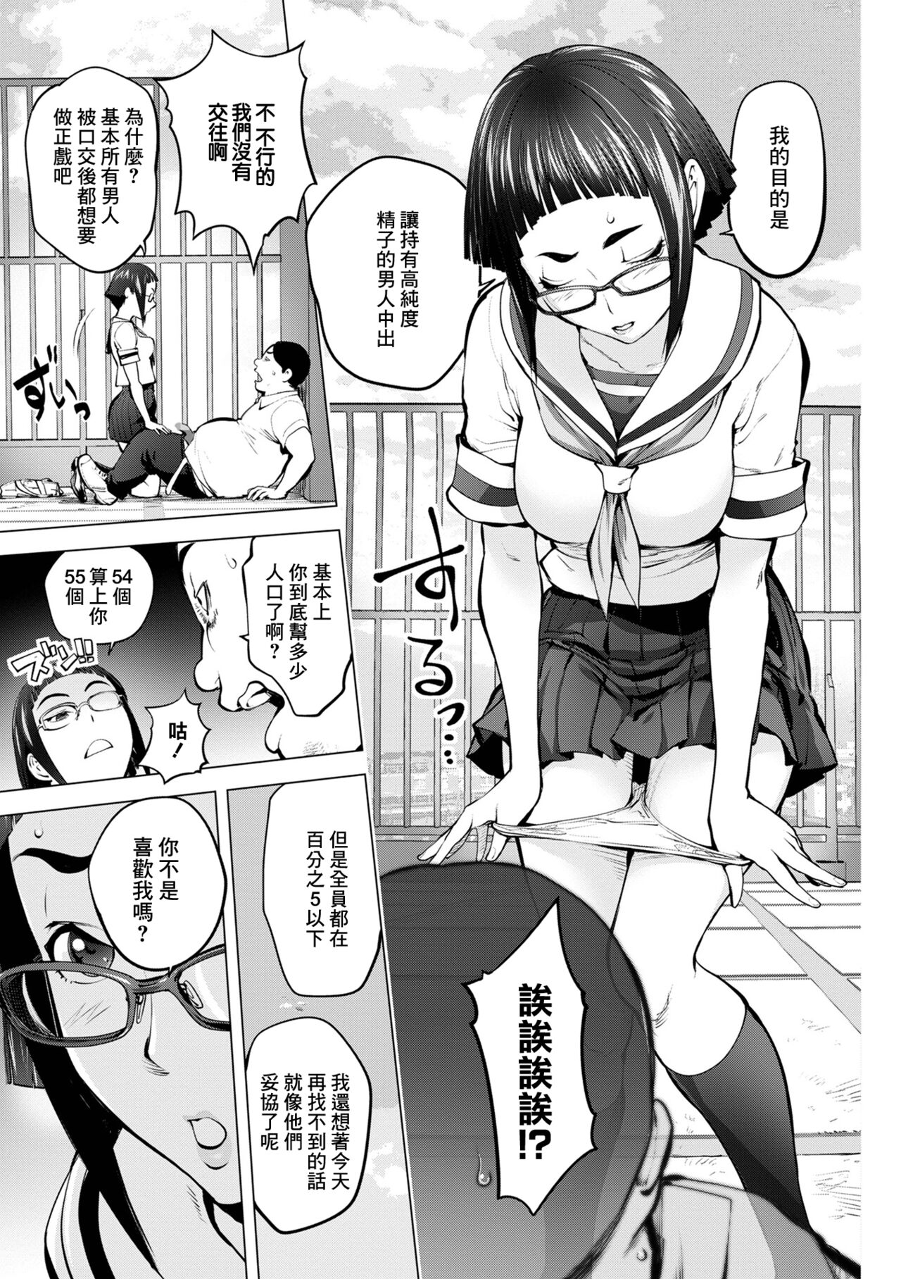 Pussy Iincyo - Page 9