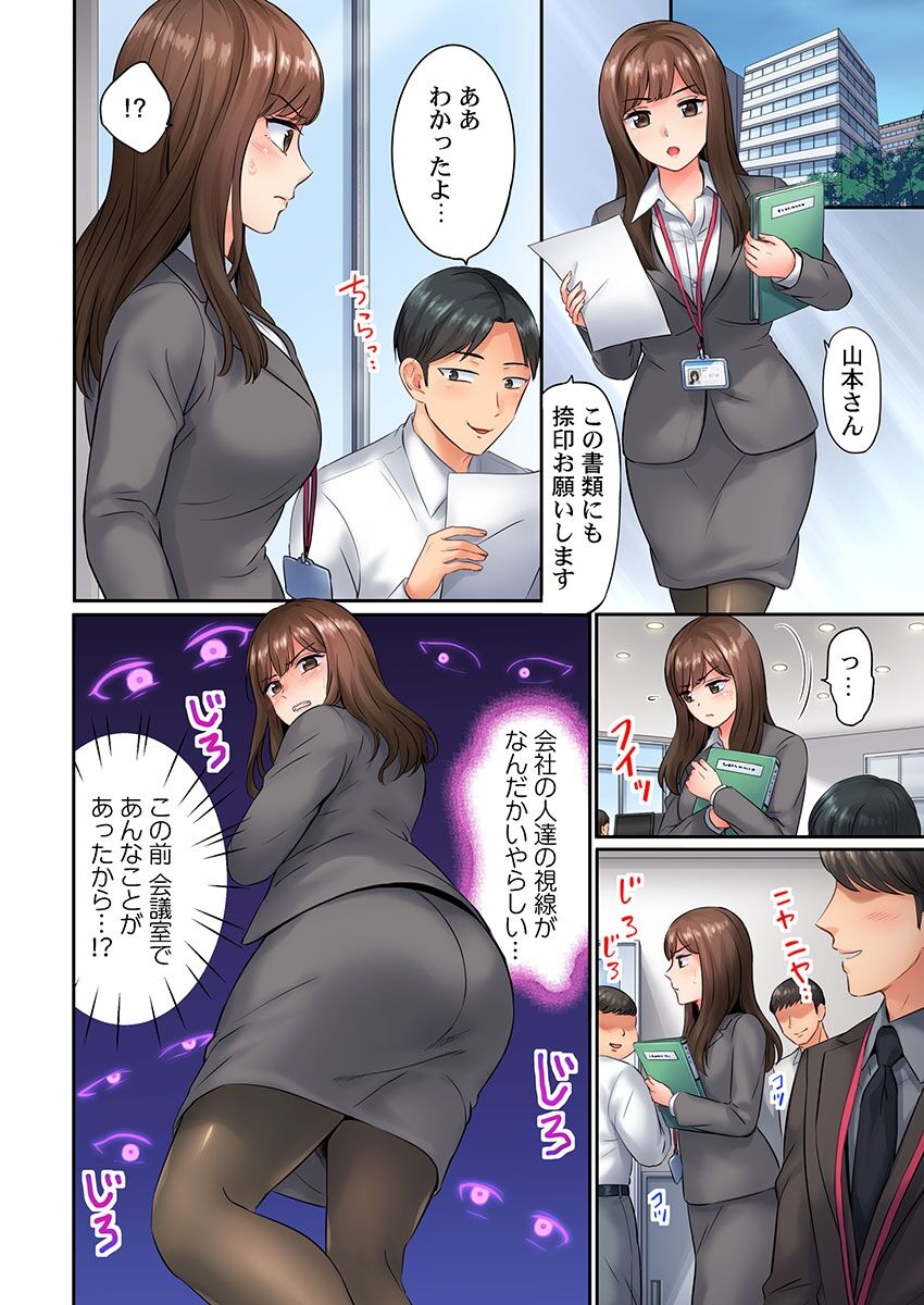 謝罪ハメ!～虐めた分だけイカされる…屈辱の性接待～ - Page 56