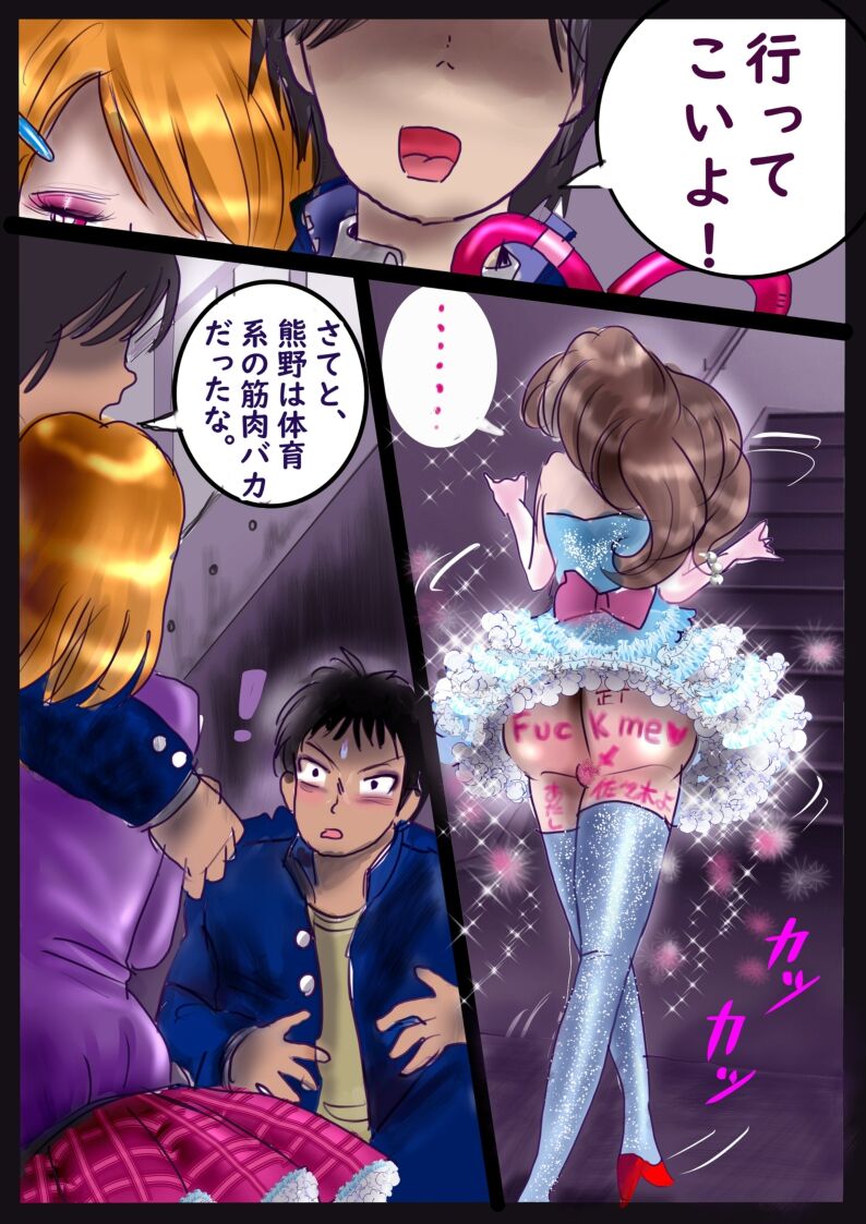 Shikaeshi Keshou - Page 11