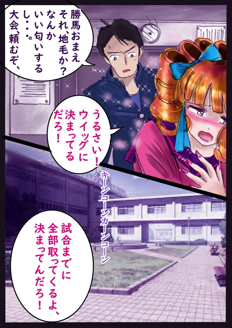 Shikaeshi Keshou - Page 37