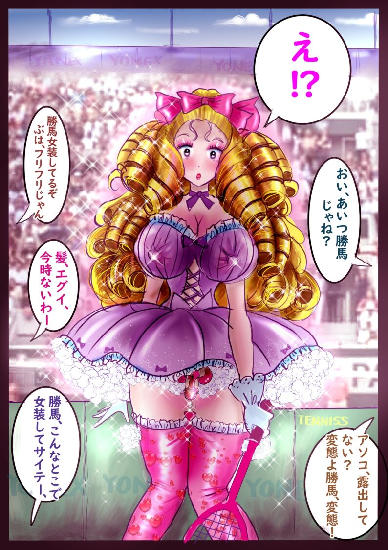 Shikaeshi Keshou - Page 56