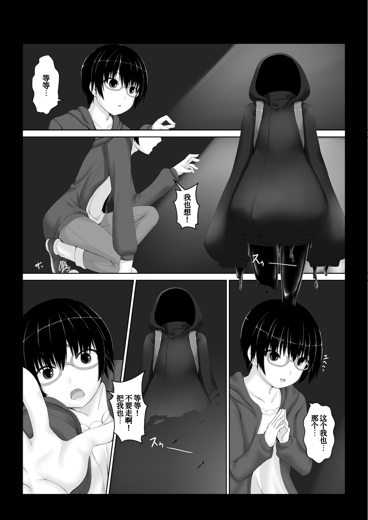 Hiasobi - Page 21